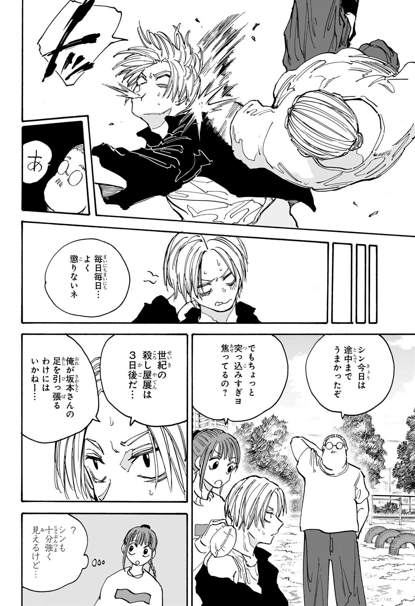 サカモトデイズ raw Chap 140 - Next Chap 141