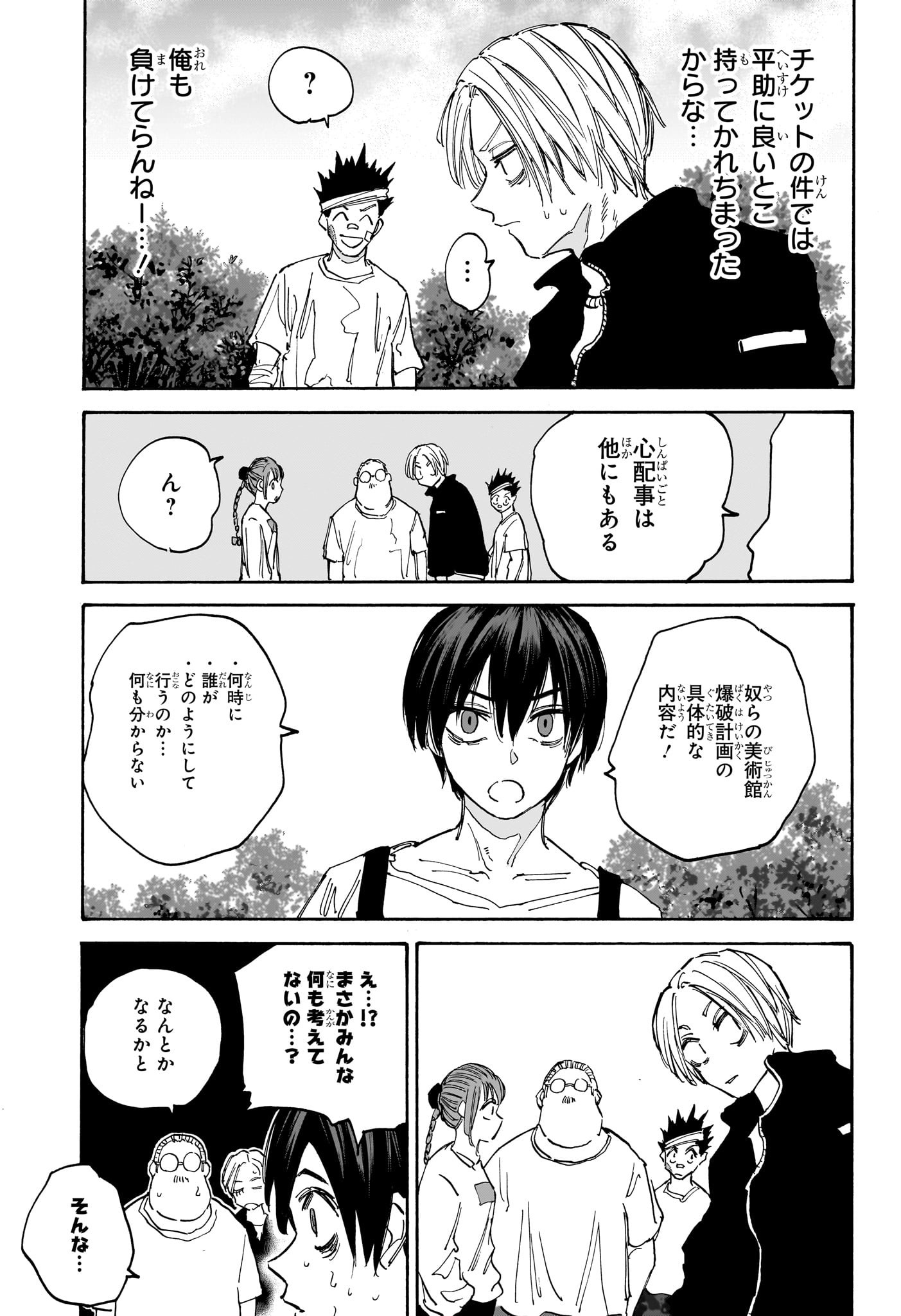 サカモトデイズ raw Chap 140 - Next Chap 141
