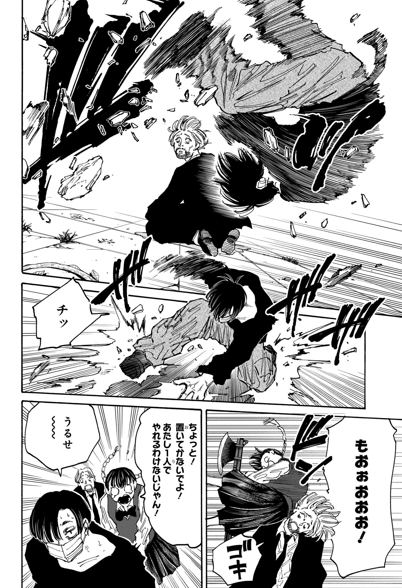 サカモトデイズ raw Chap 140 - Next Chap 141