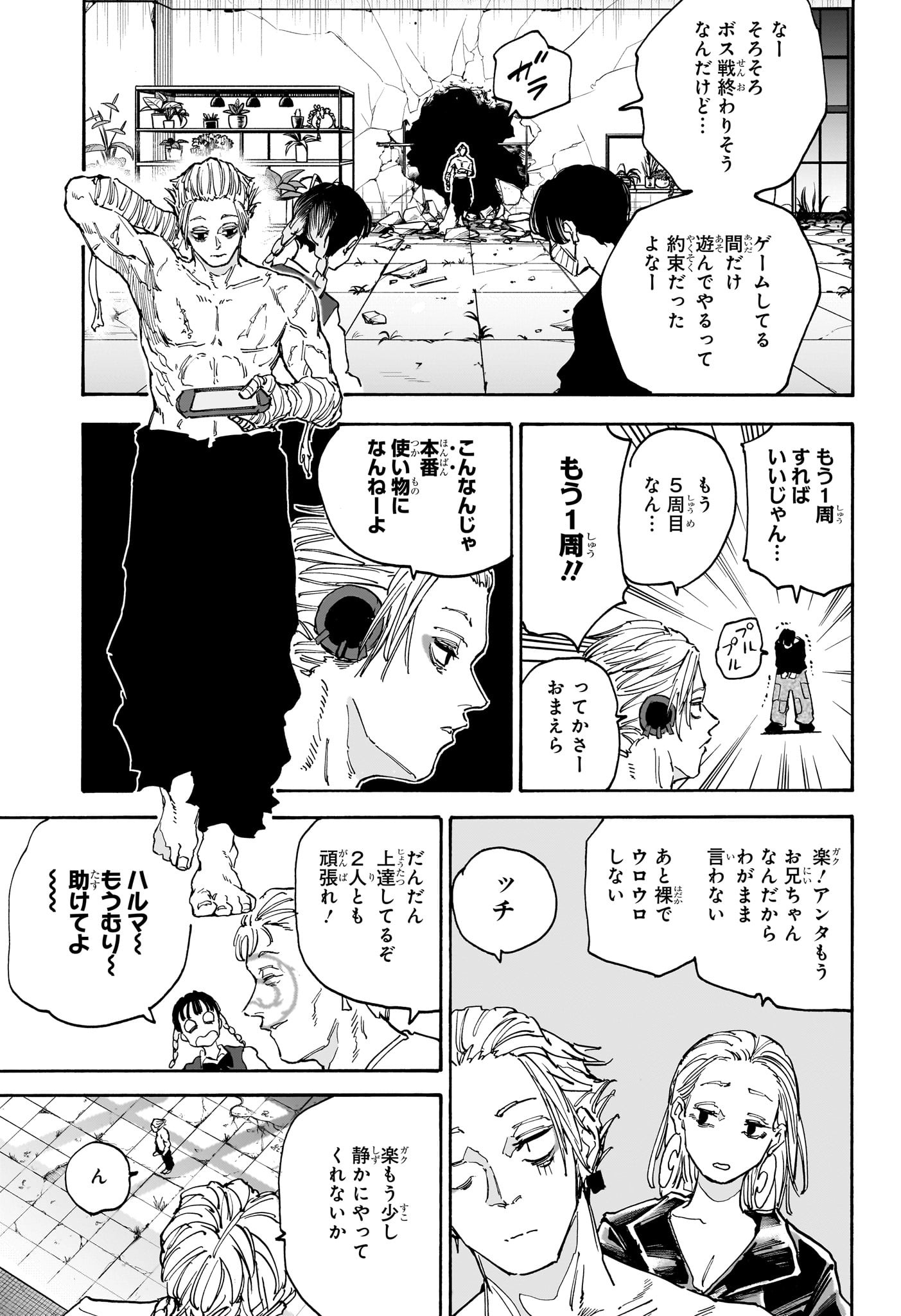 サカモトデイズ raw Chap 140 - Next Chap 141