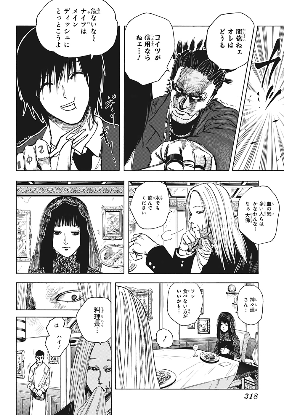 サカモトデイズ raw Chap 14 - Next Chap 15
