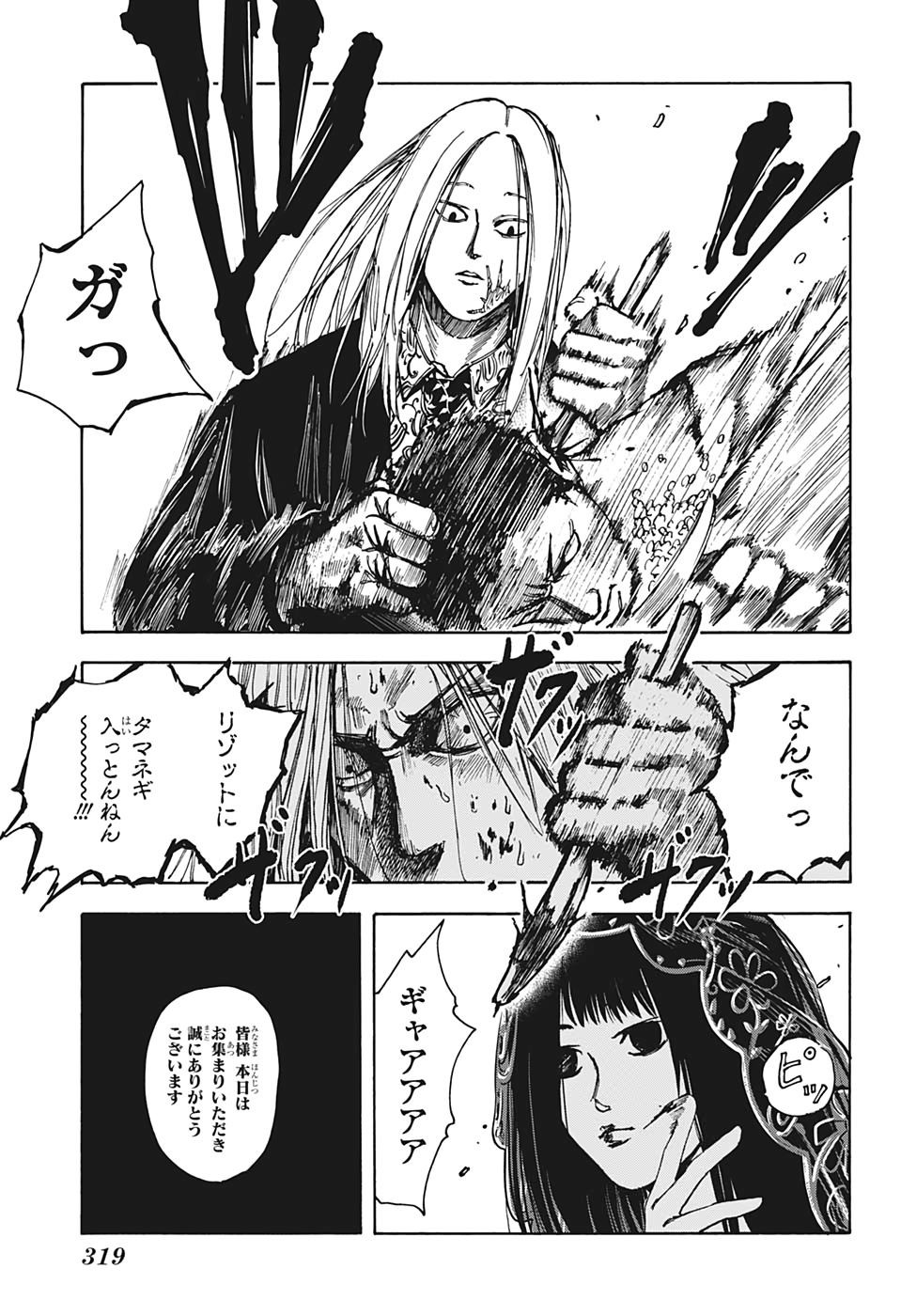 サカモトデイズ raw Chap 14 - Next Chap 15