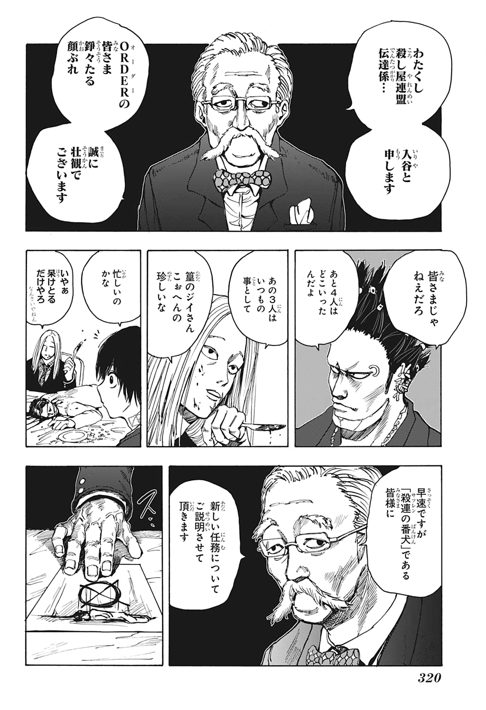 サカモトデイズ raw Chap 14 - Next Chap 15