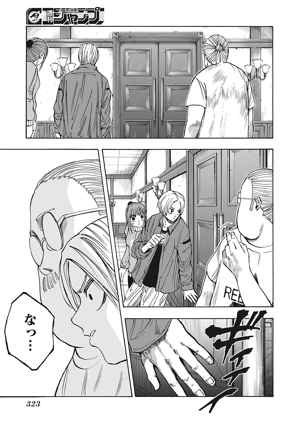 サカモトデイズ raw Chap 14 - Next Chap 15