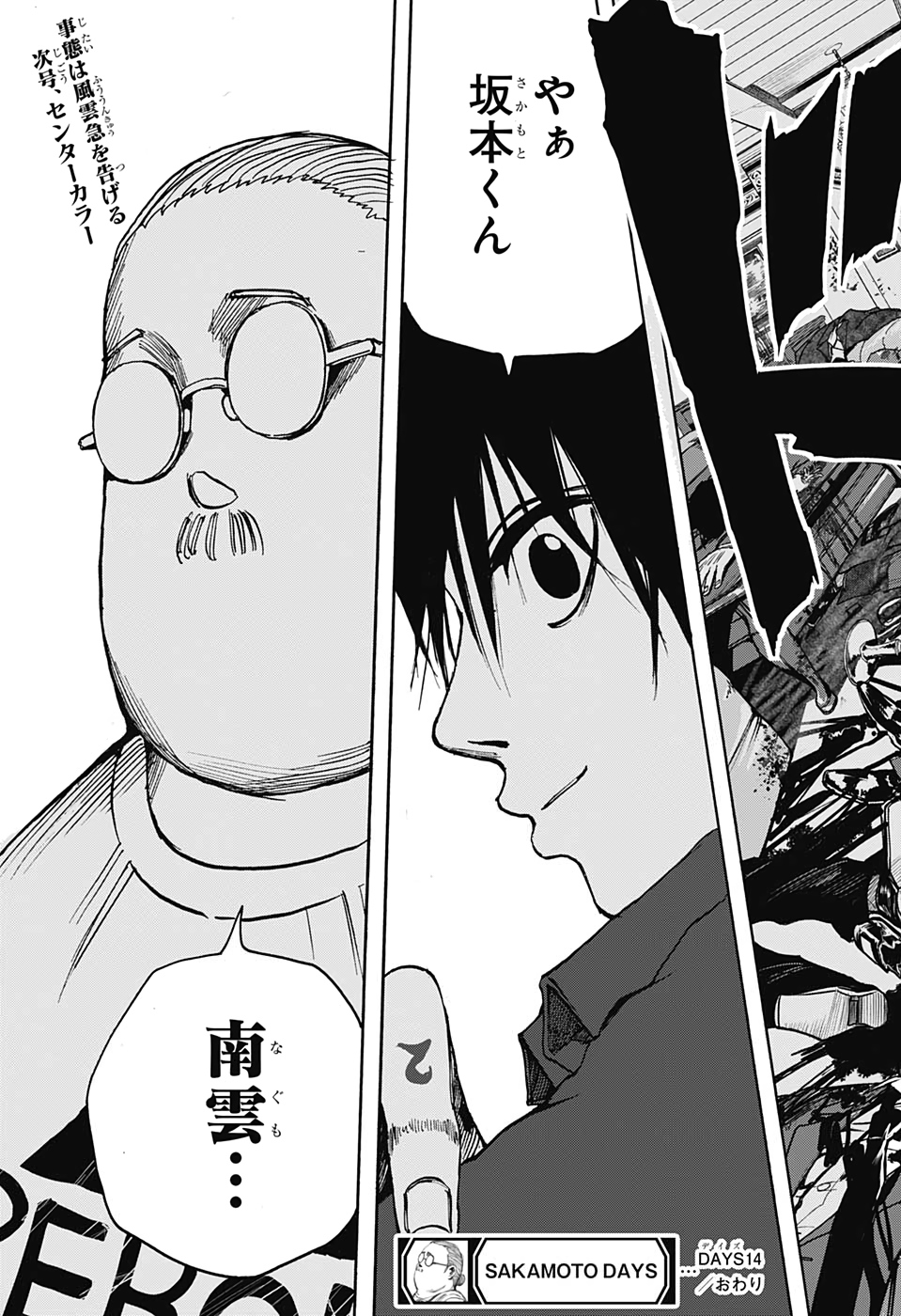 サカモトデイズ raw Chap 14 - Next Chap 15