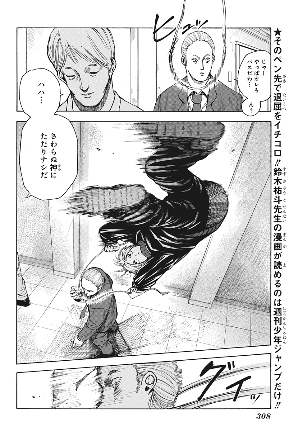 サカモトデイズ raw Chap 14 - Next Chap 15