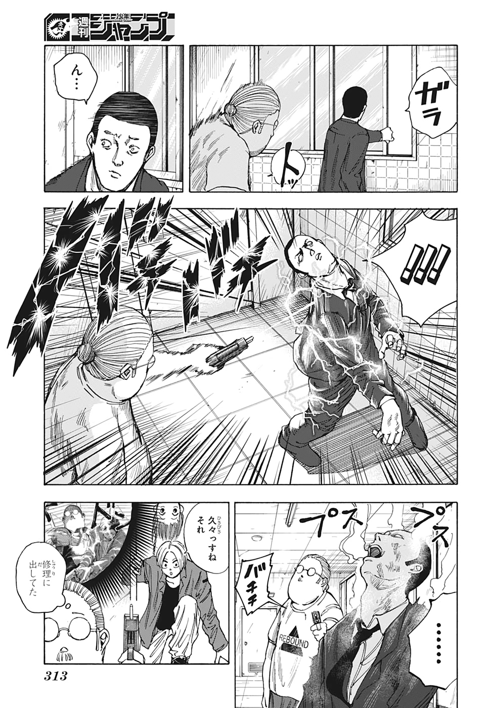 サカモトデイズ raw Chap 14 - Next Chap 15