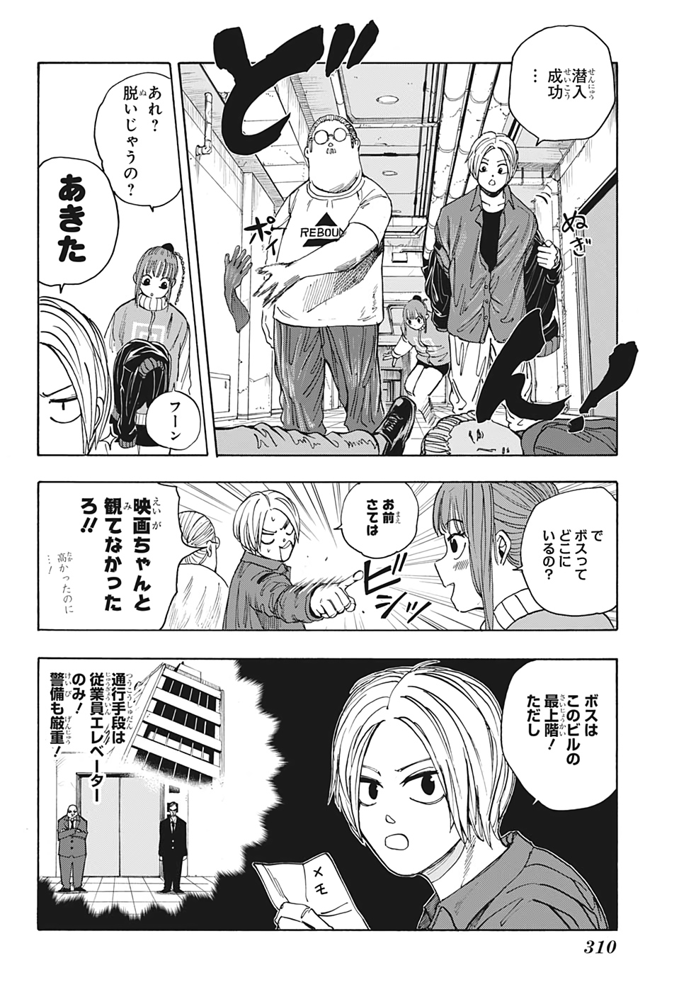 サカモトデイズ raw Chap 14 - Next Chap 15