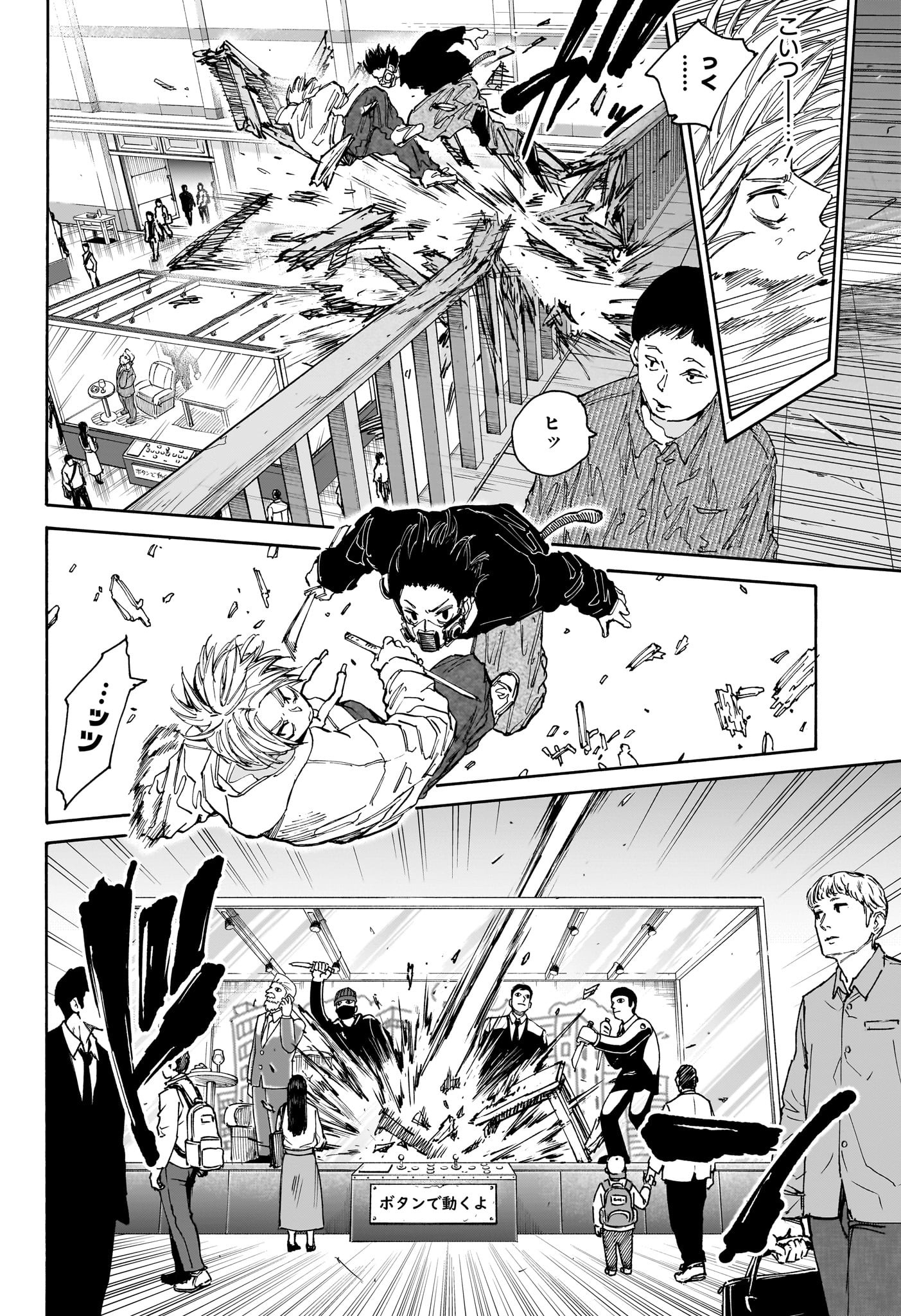 サカモトデイズ raw Chap 142 - Next Chap 143