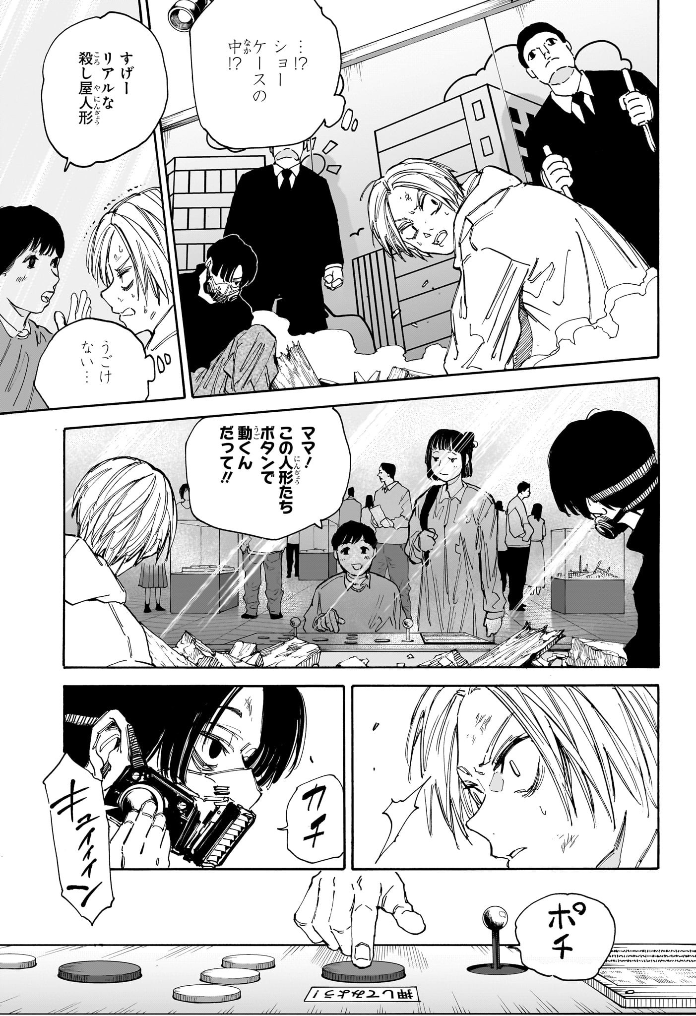 サカモトデイズ raw Chap 142 - Next Chap 143