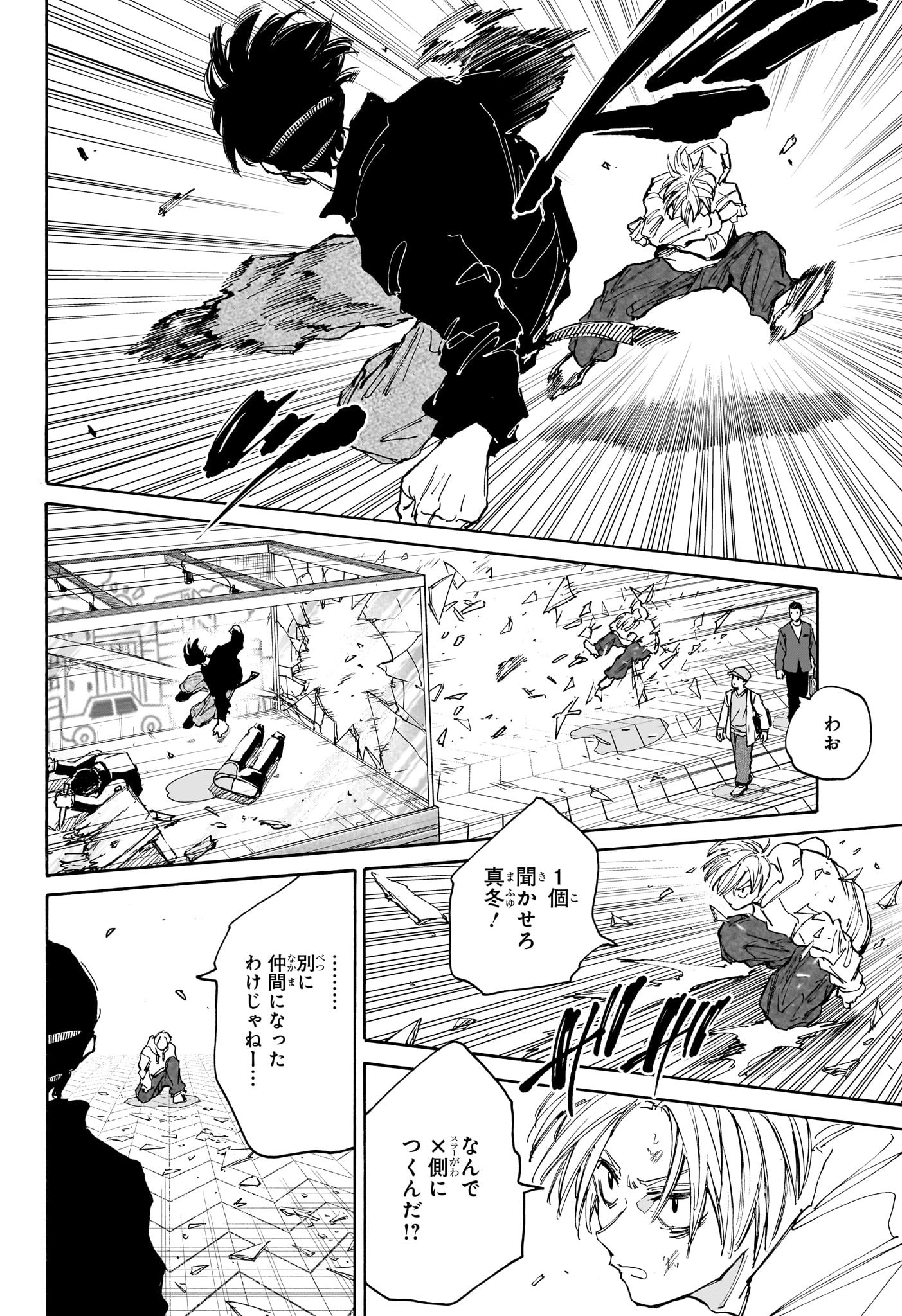 サカモトデイズ raw Chap 142 - Next Chap 143