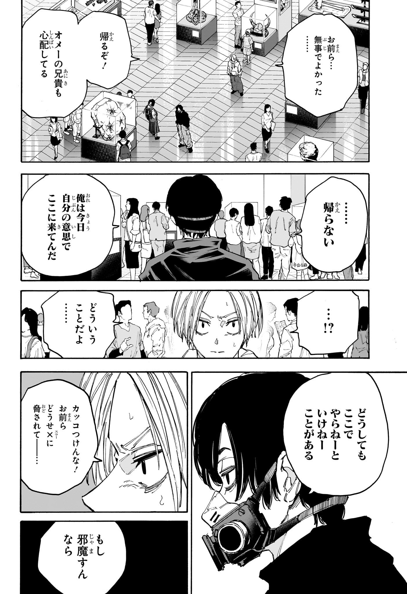 サカモトデイズ raw Chap 142 - Next Chap 143