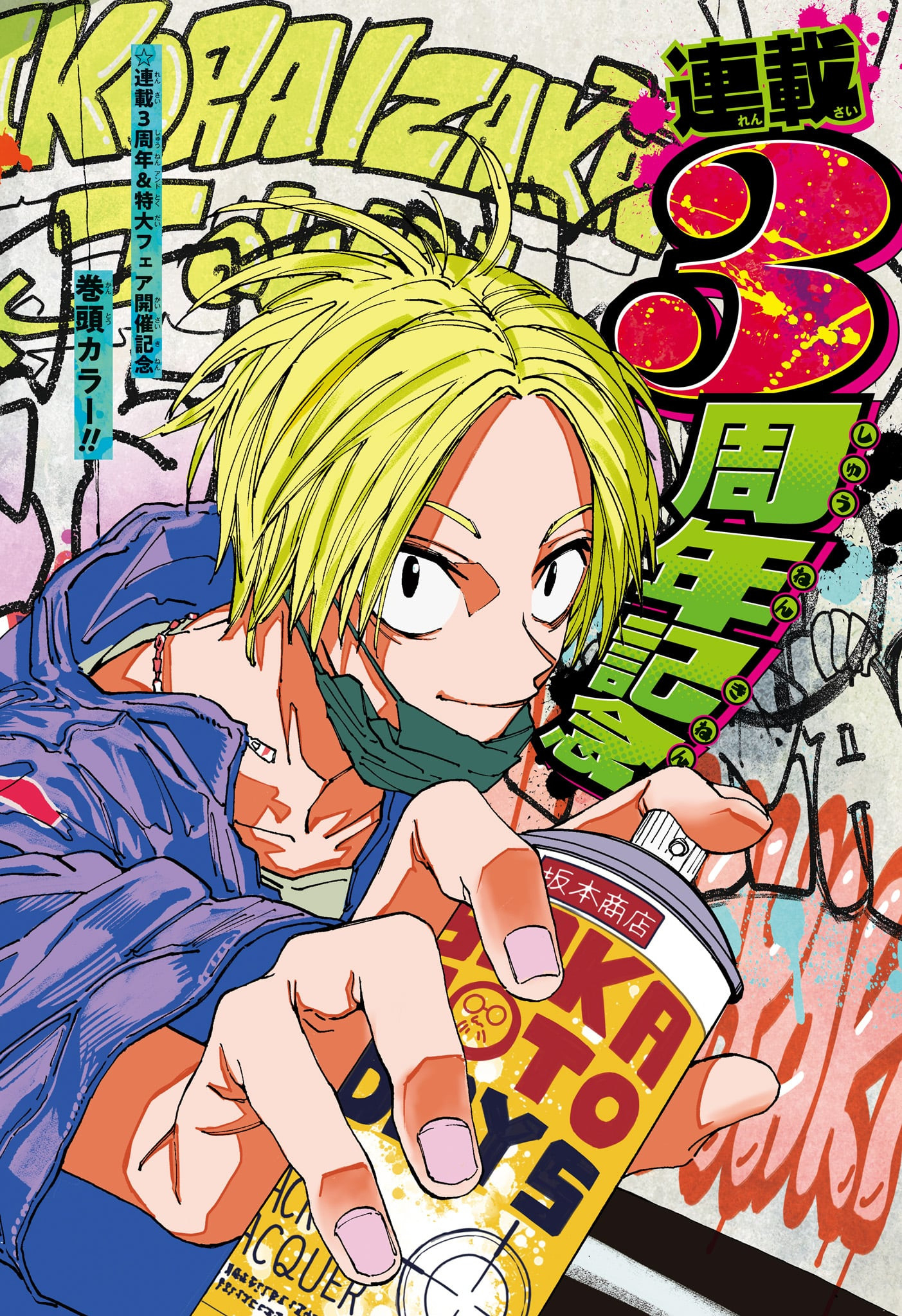 サカモトデイズ raw Chap 142 - Next Chap 143