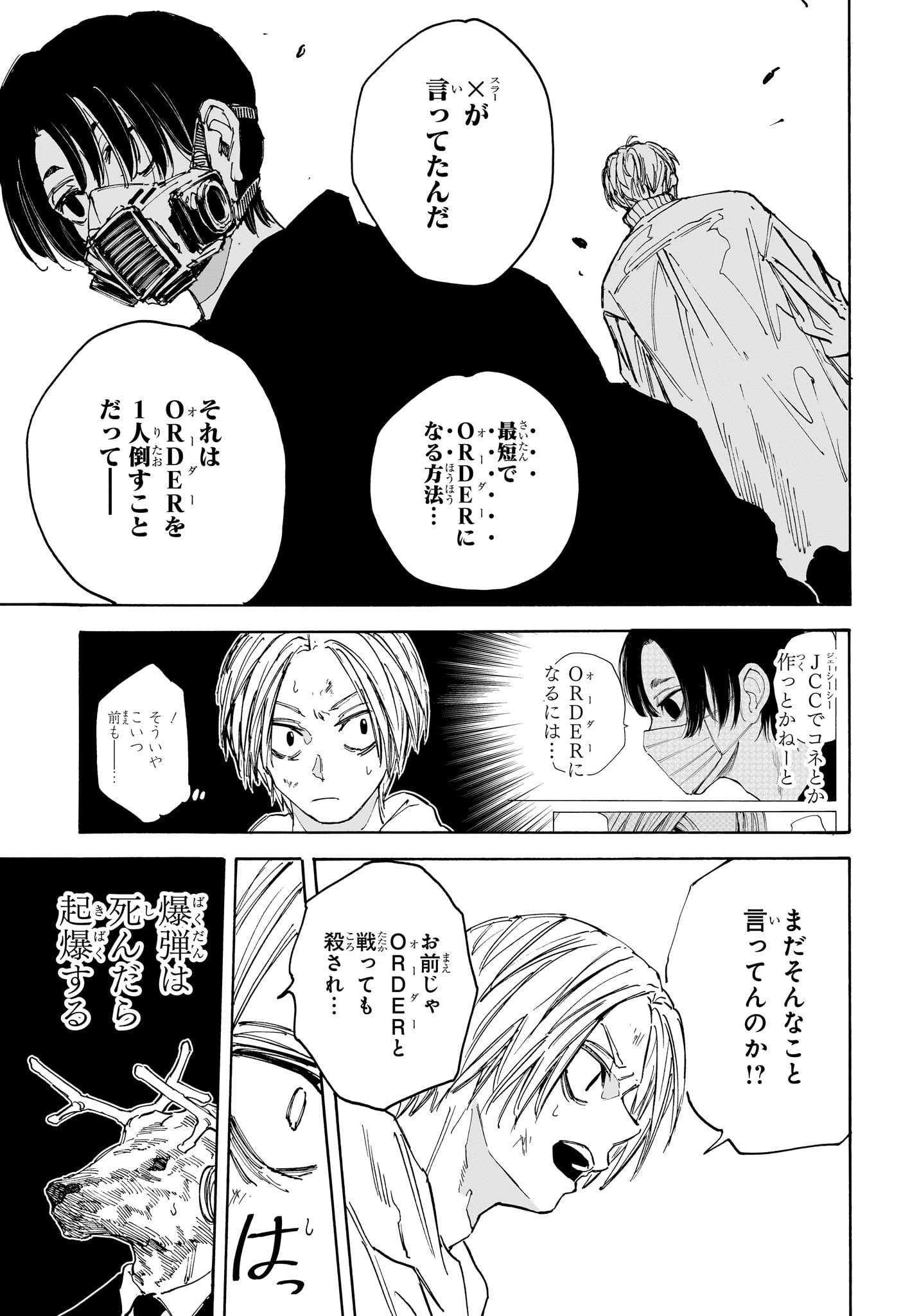 サカモトデイズ raw Chap 142 - Next Chap 143