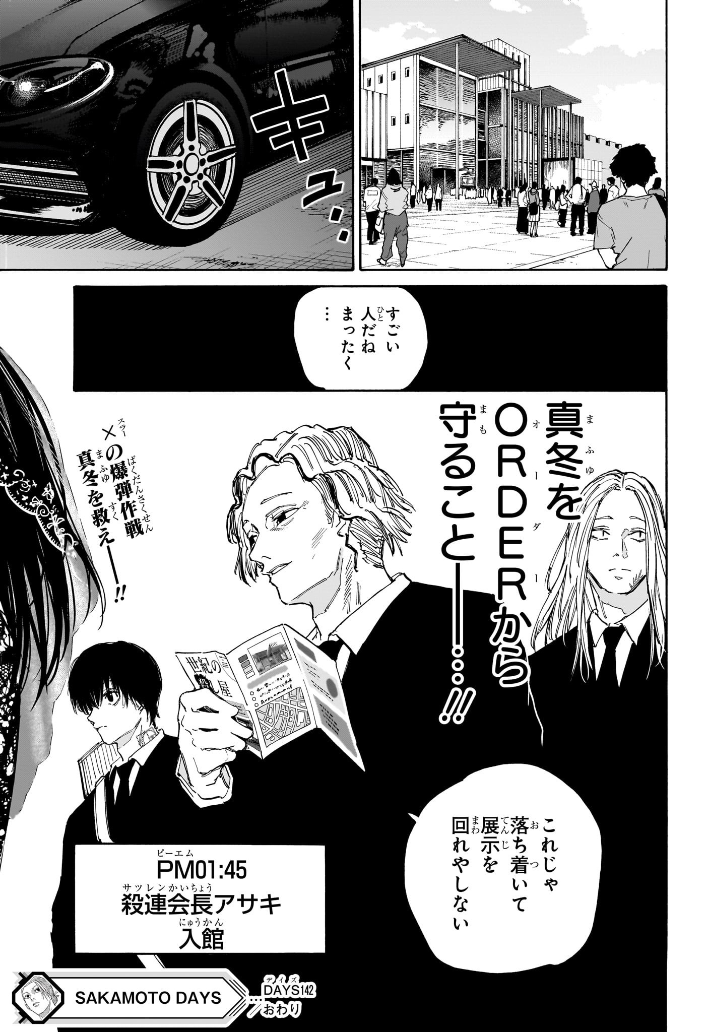 サカモトデイズ raw Chap 142 - Next Chap 143