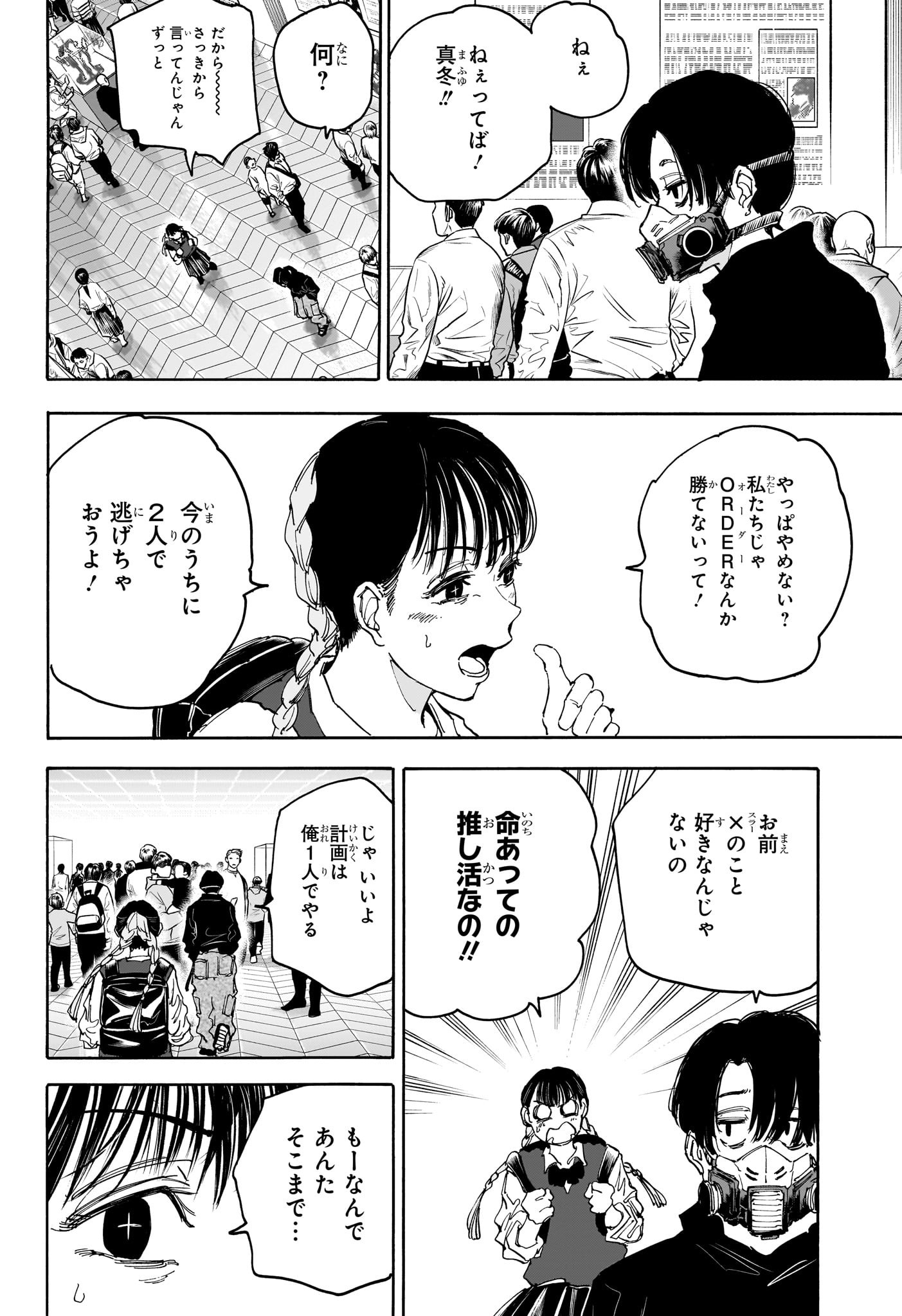 サカモトデイズ raw Chap 142 - Next Chap 143