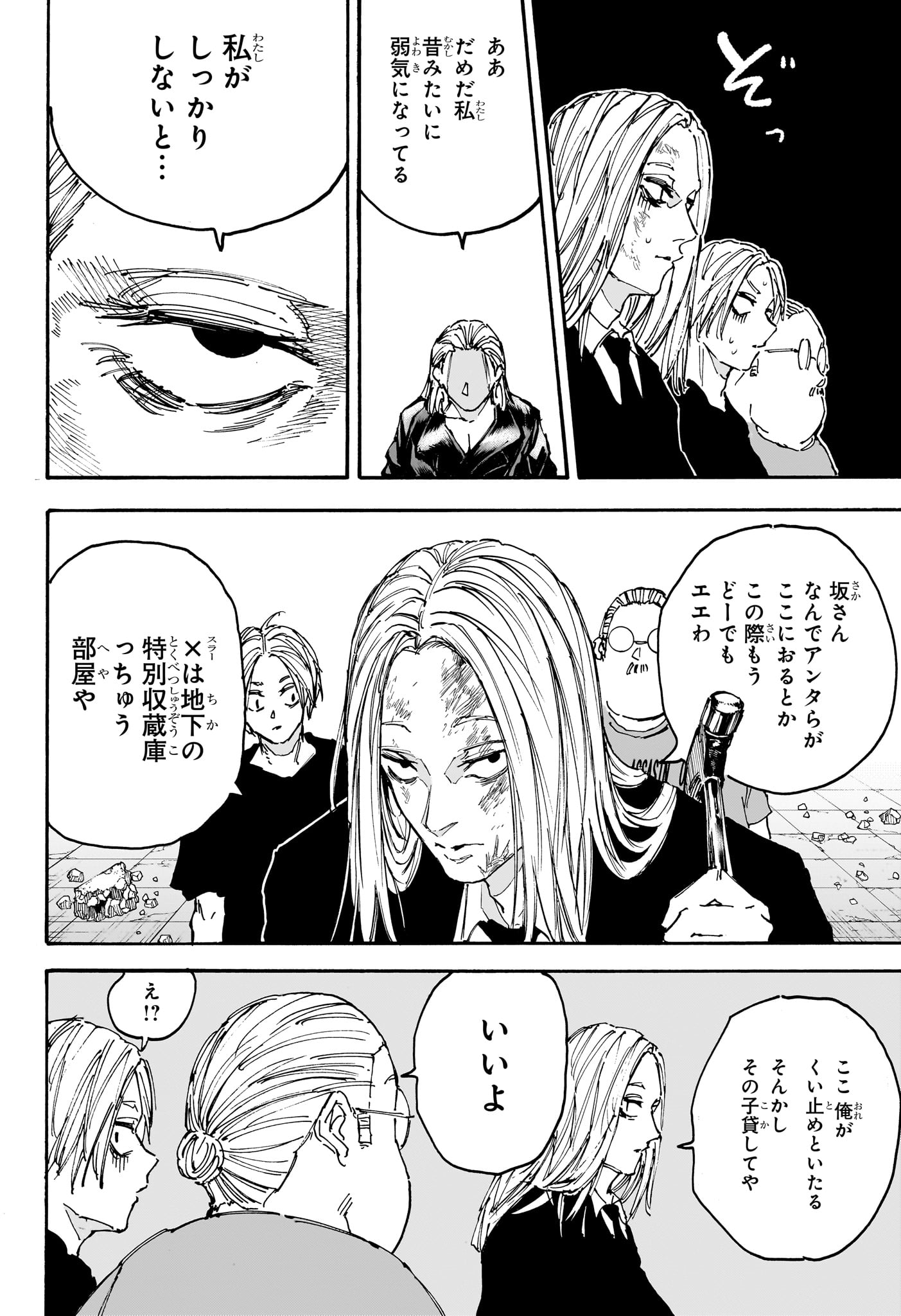 サカモトデイズ raw Chap 154 - Next Chap 155