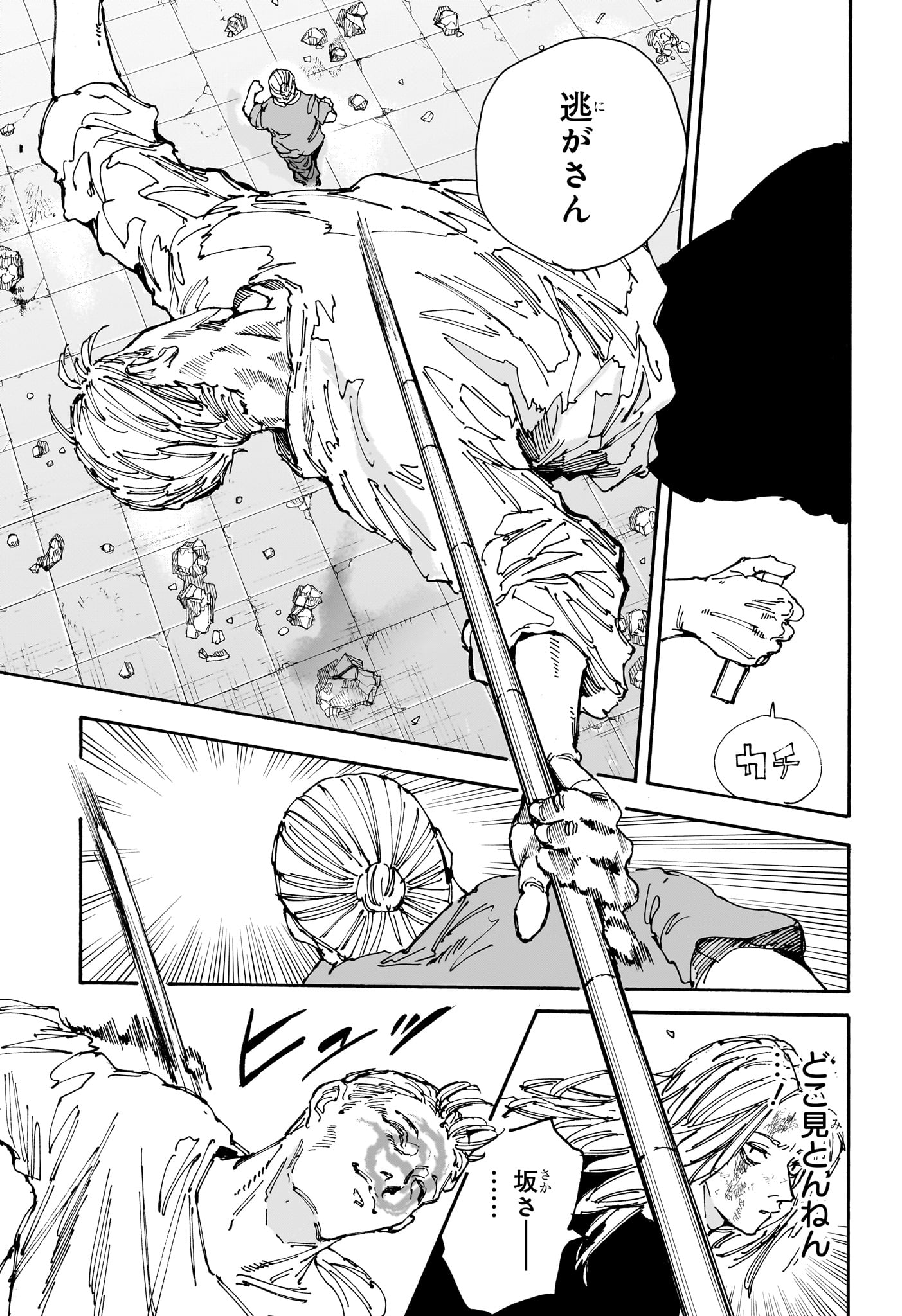 サカモトデイズ raw Chap 154 - Next Chap 155