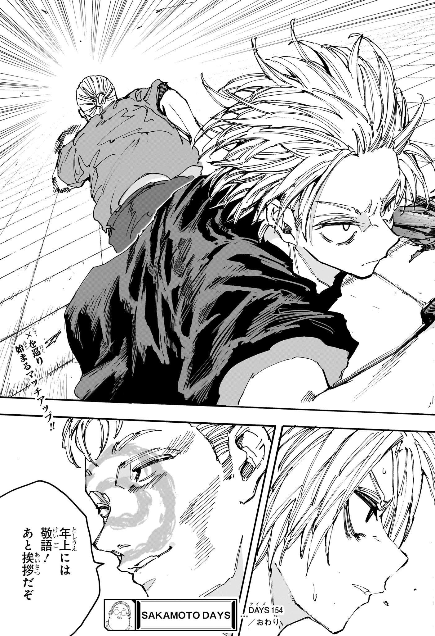サカモトデイズ raw Chap 154 - Next Chap 155