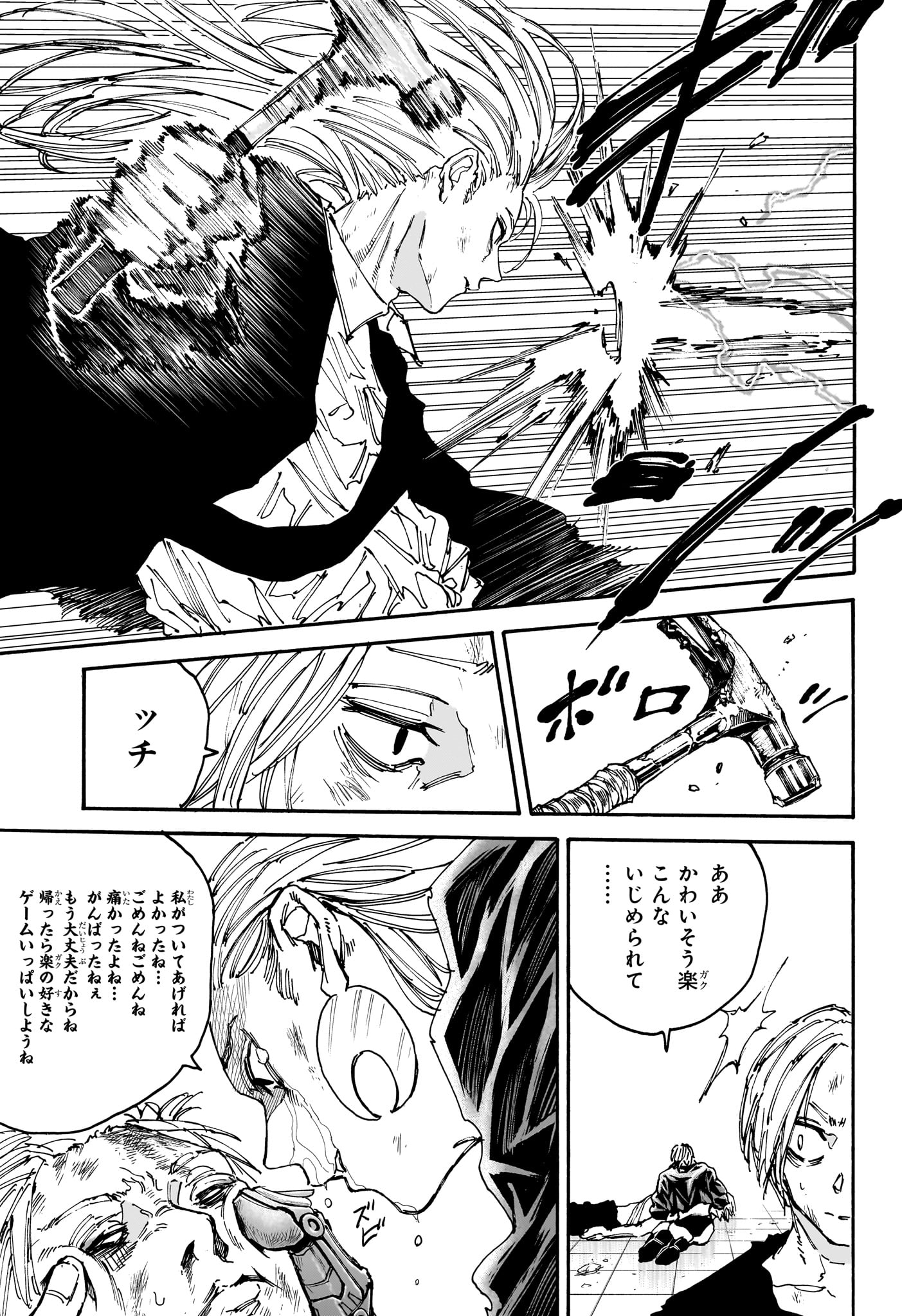 サカモトデイズ raw Chap 154 - Next Chap 155