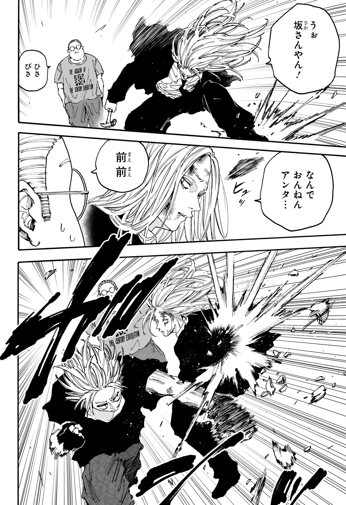 サカモトデイズ raw Chap 154 - Next Chap 155