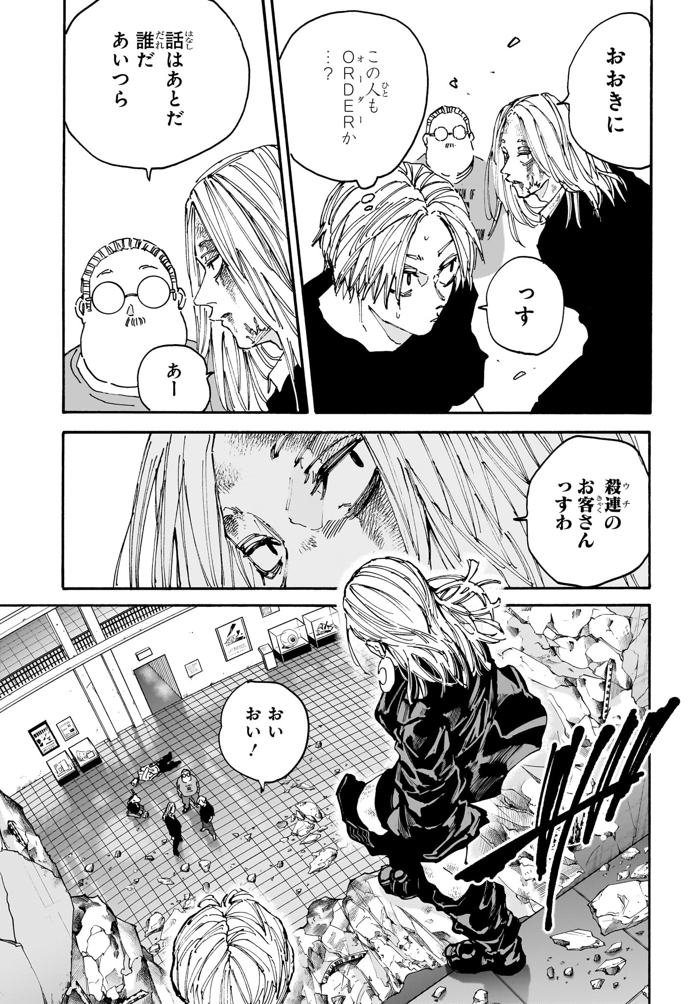 サカモトデイズ raw Chap 154 - Next Chap 155