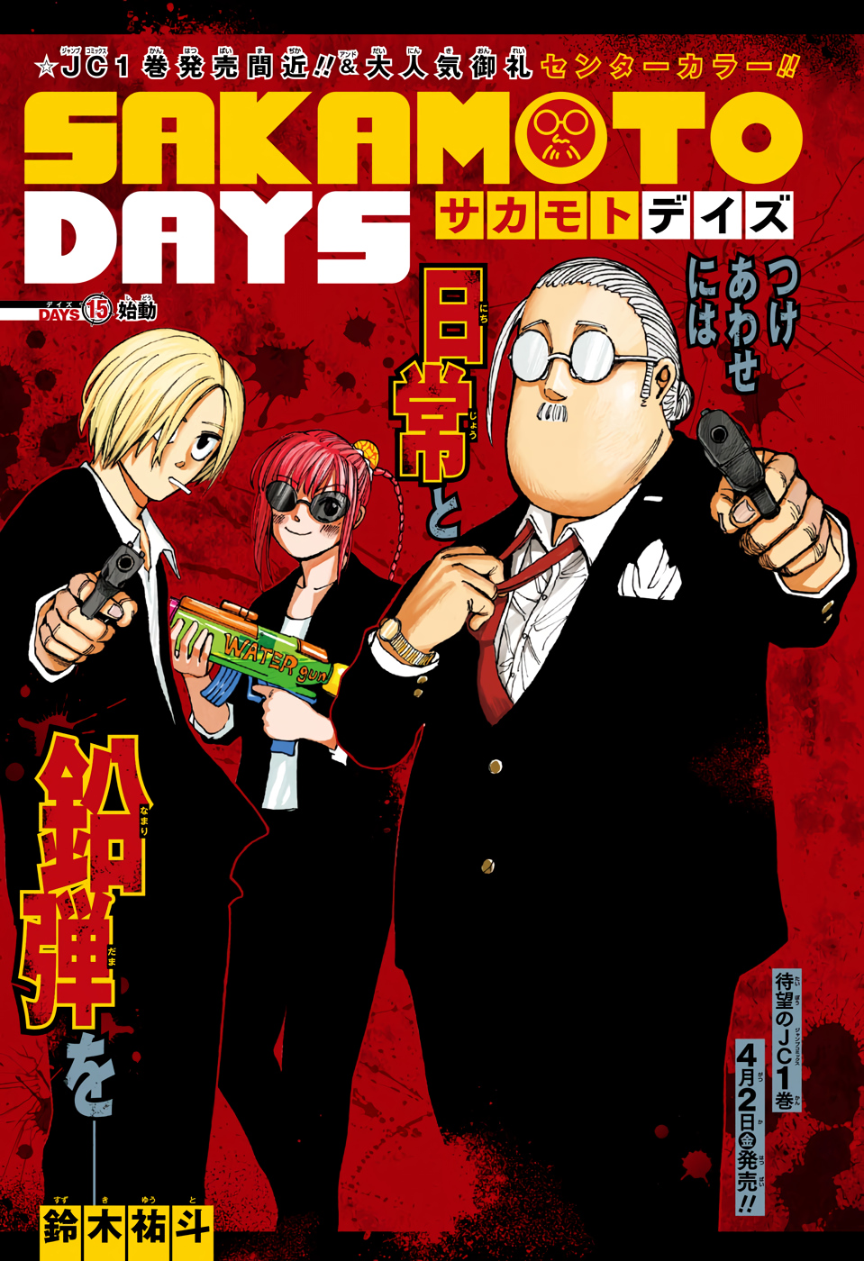 サカモトデイズ raw Chap 15 - Next Chap 16