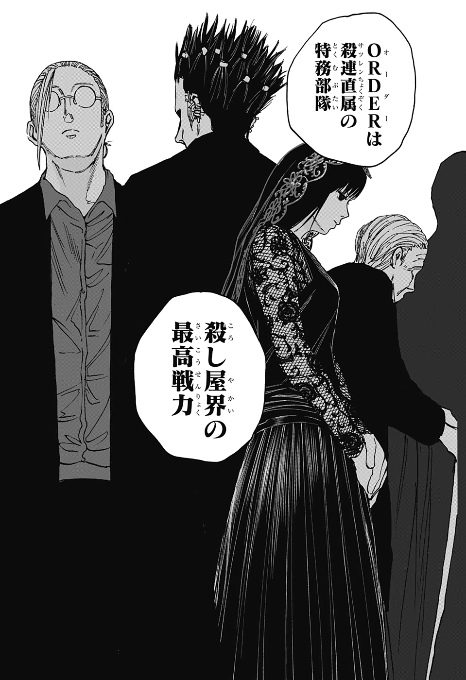 サカモトデイズ raw Chap 15 - Next Chap 16