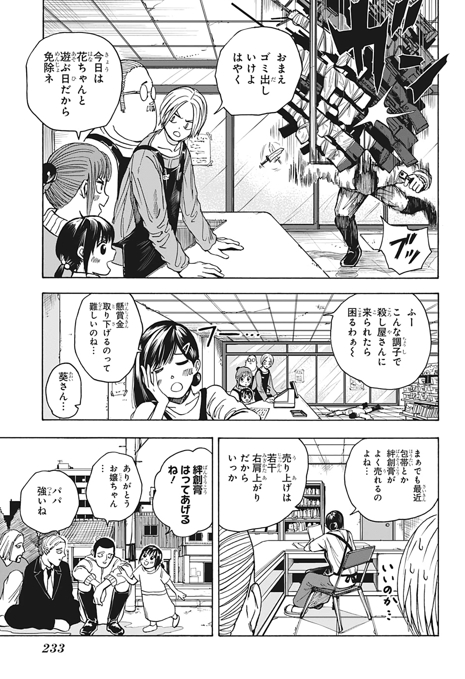 サカモトデイズ raw Chap 15 - Next Chap 16