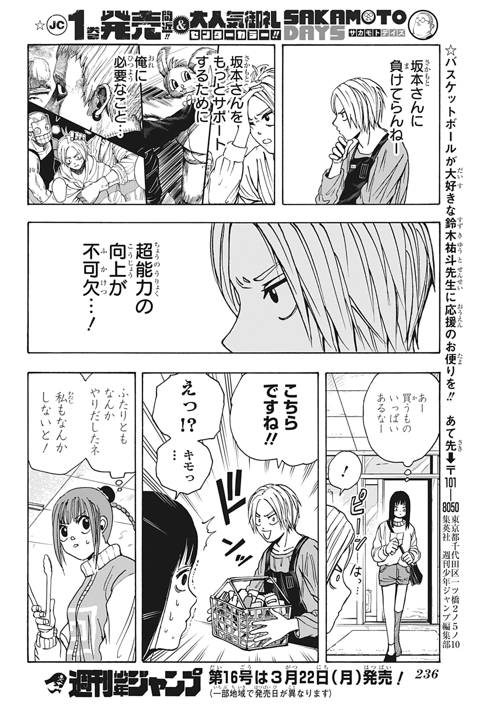 サカモトデイズ raw Chap 15 - Next Chap 16