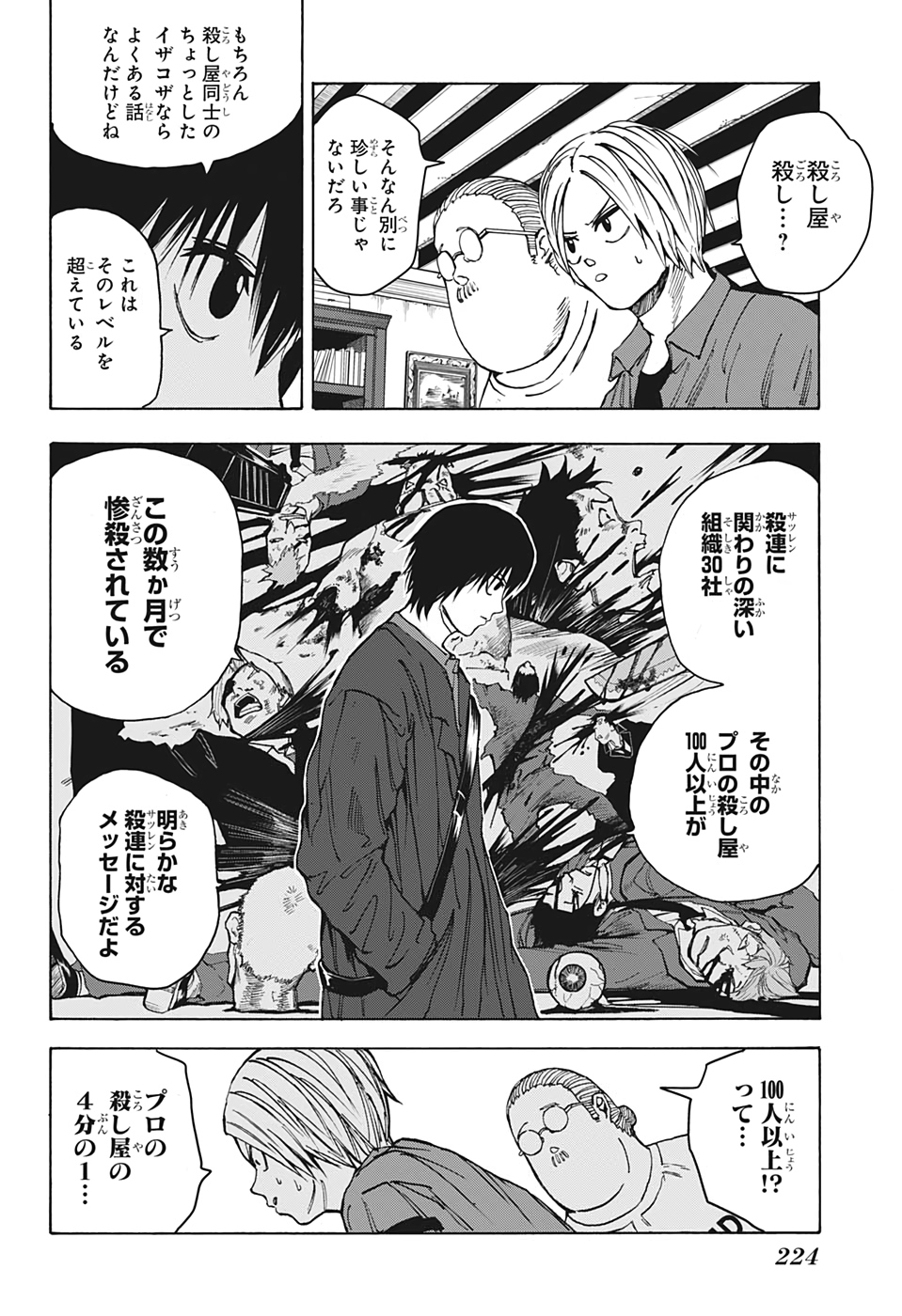 サカモトデイズ raw Chap 15 - Next Chap 16