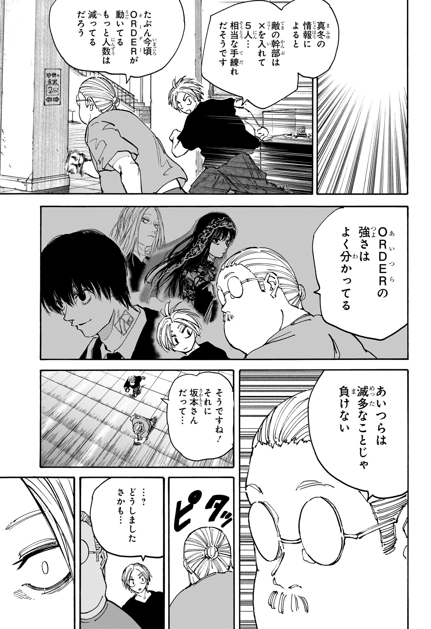 サカモトデイズ raw Chap 152 - Next Chap 153