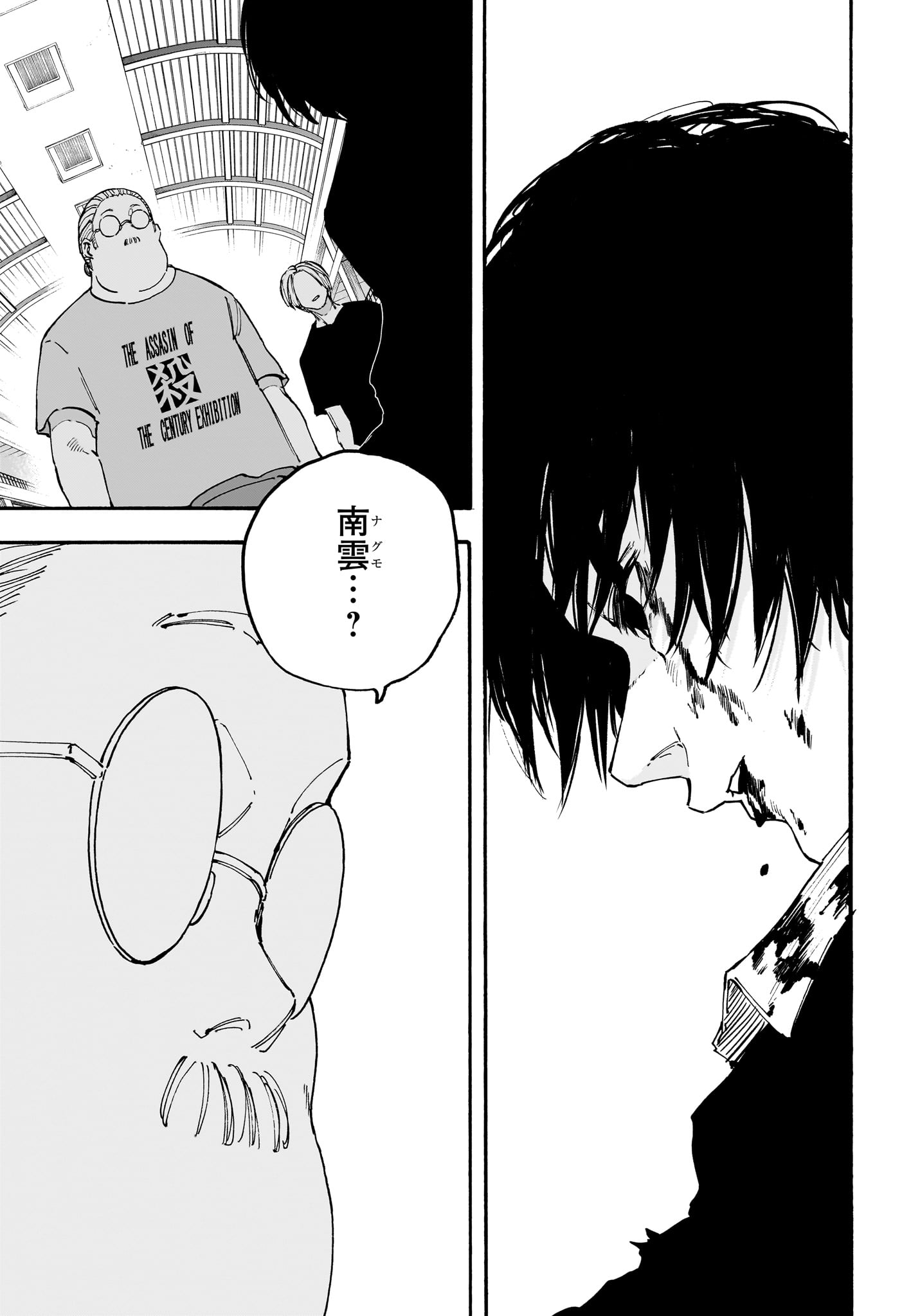 サカモトデイズ raw Chap 152 - Next Chap 153