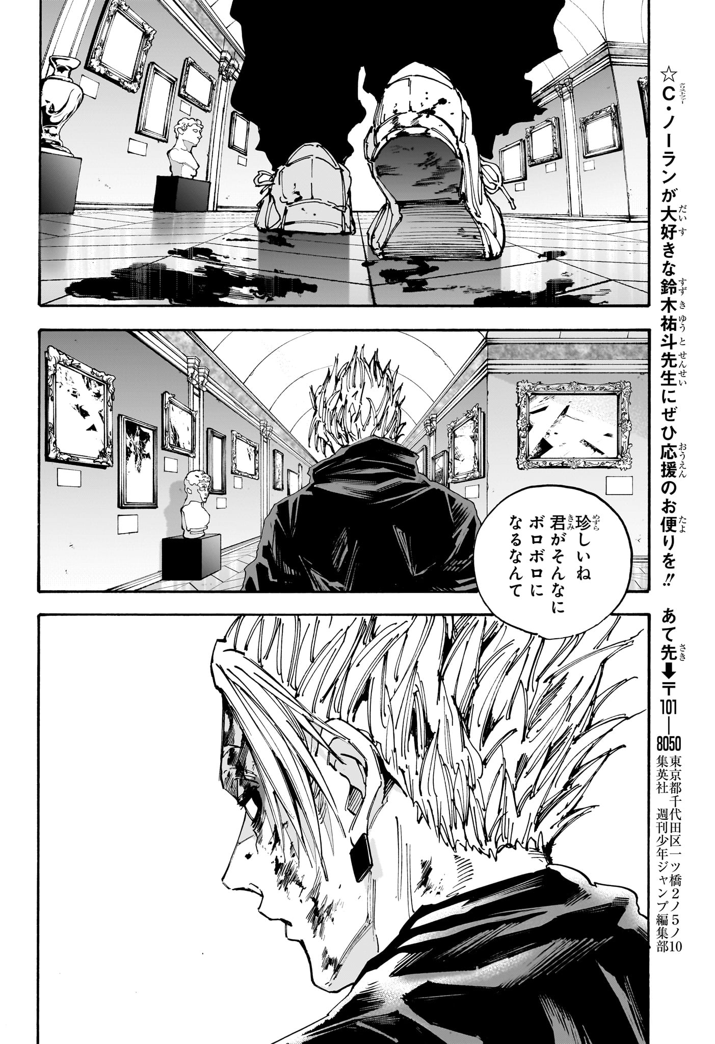 サカモトデイズ raw Chap 152 - Next Chap 153