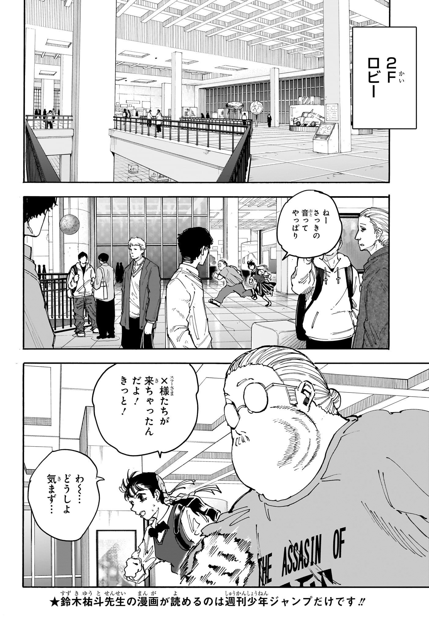 サカモトデイズ raw Chap 152 - Next Chap 153