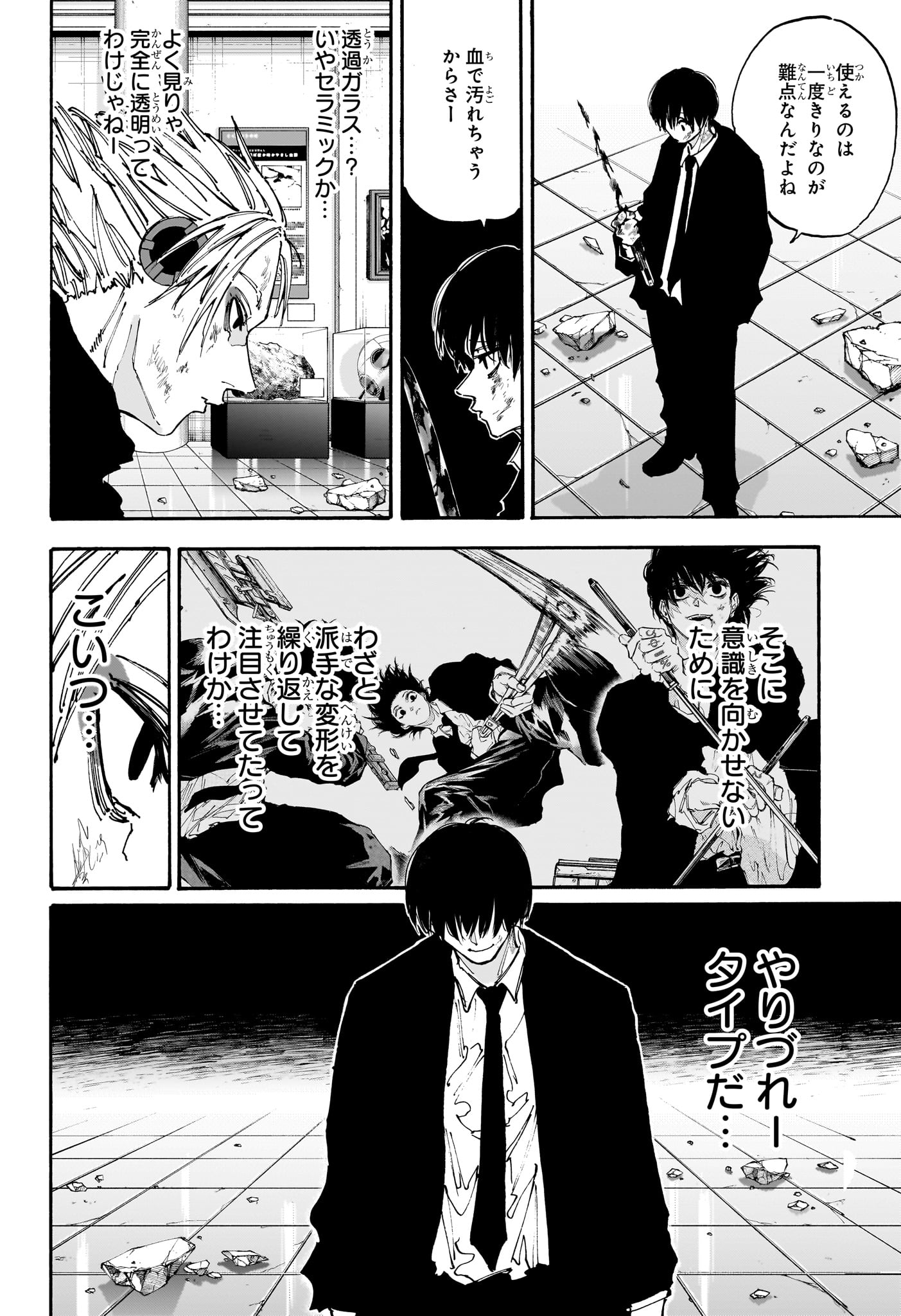 サカモトデイズ raw Chap 152 - Next Chap 153