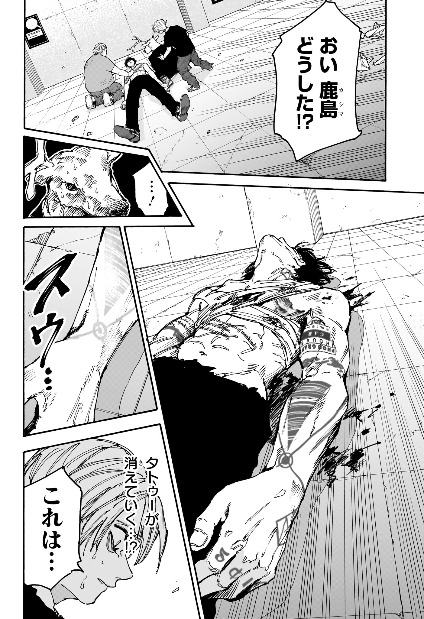 サカモトデイズ raw Chap 153 - Next Chap 154