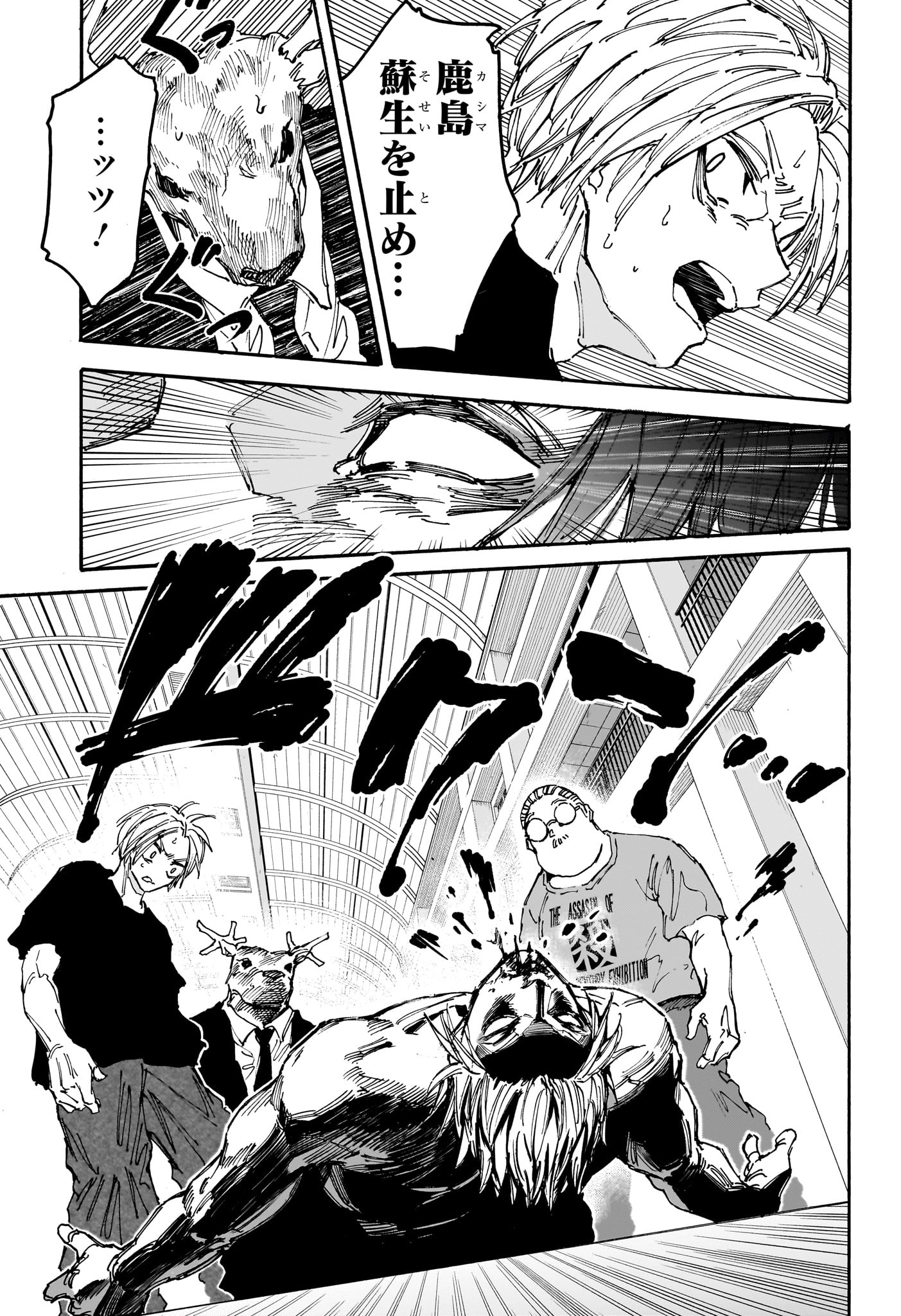 サカモトデイズ raw Chap 153 - Next Chap 154