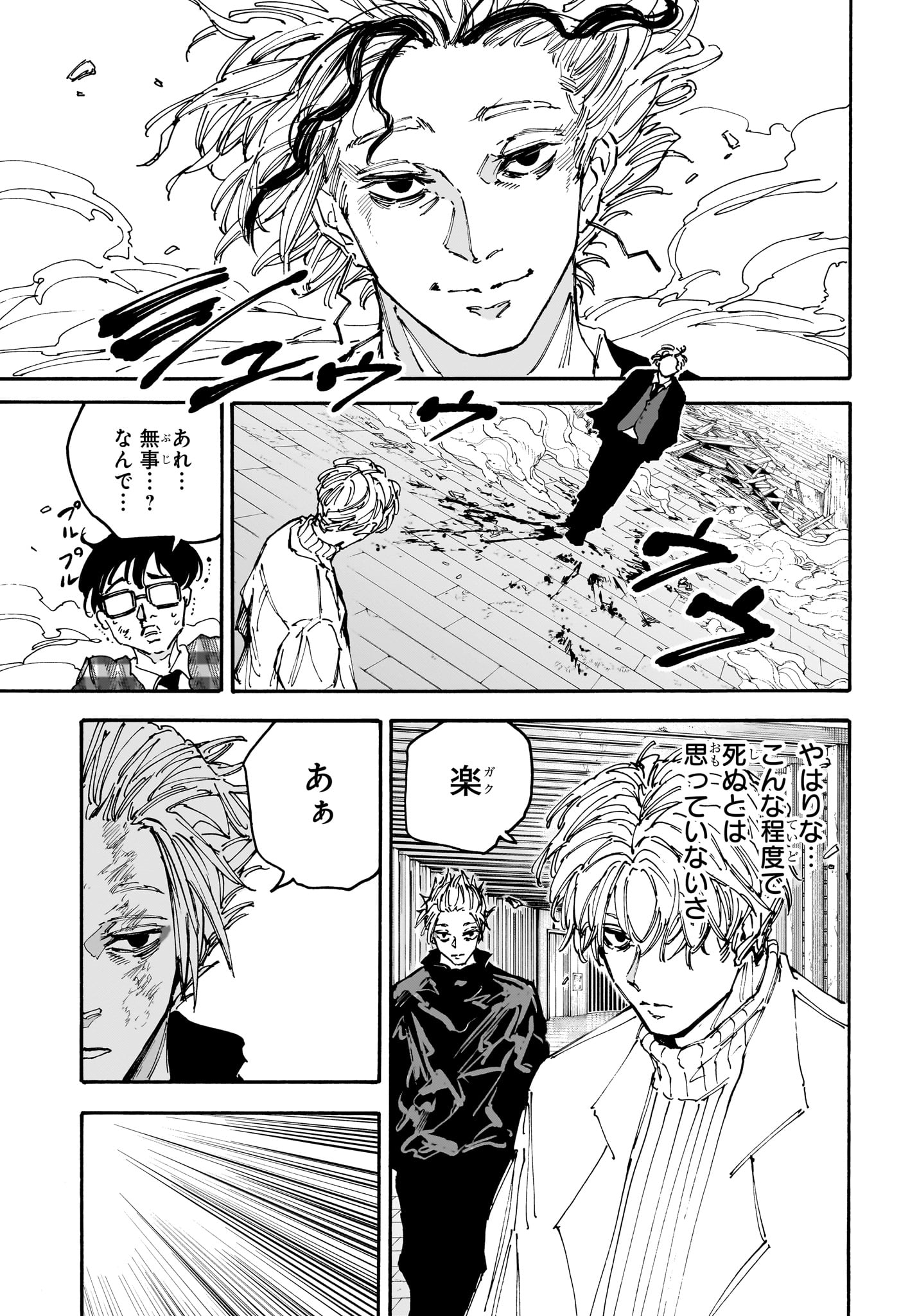 サカモトデイズ raw Chap 153 - Next Chap 154