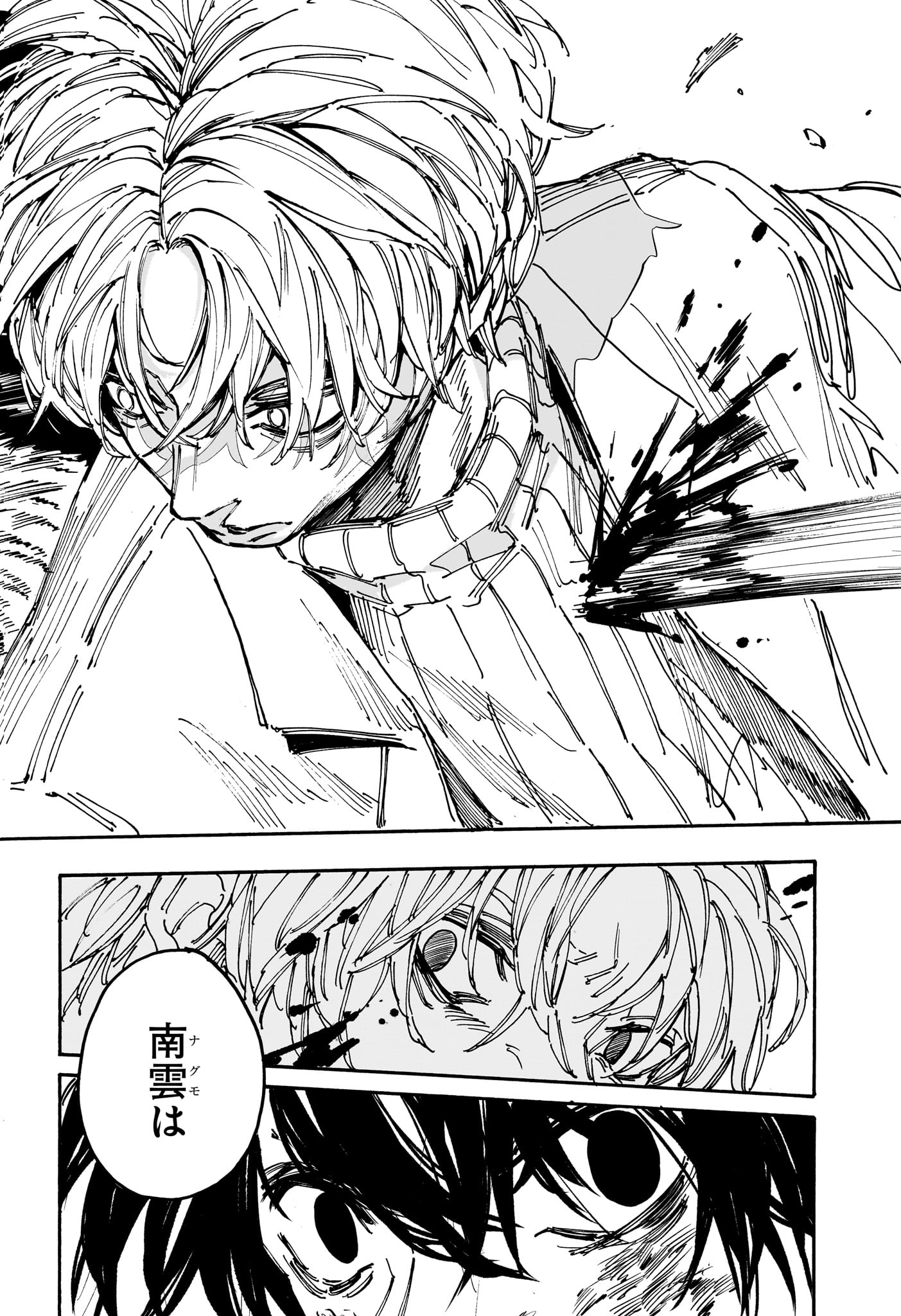サカモトデイズ raw Chap 153 - Next Chap 154