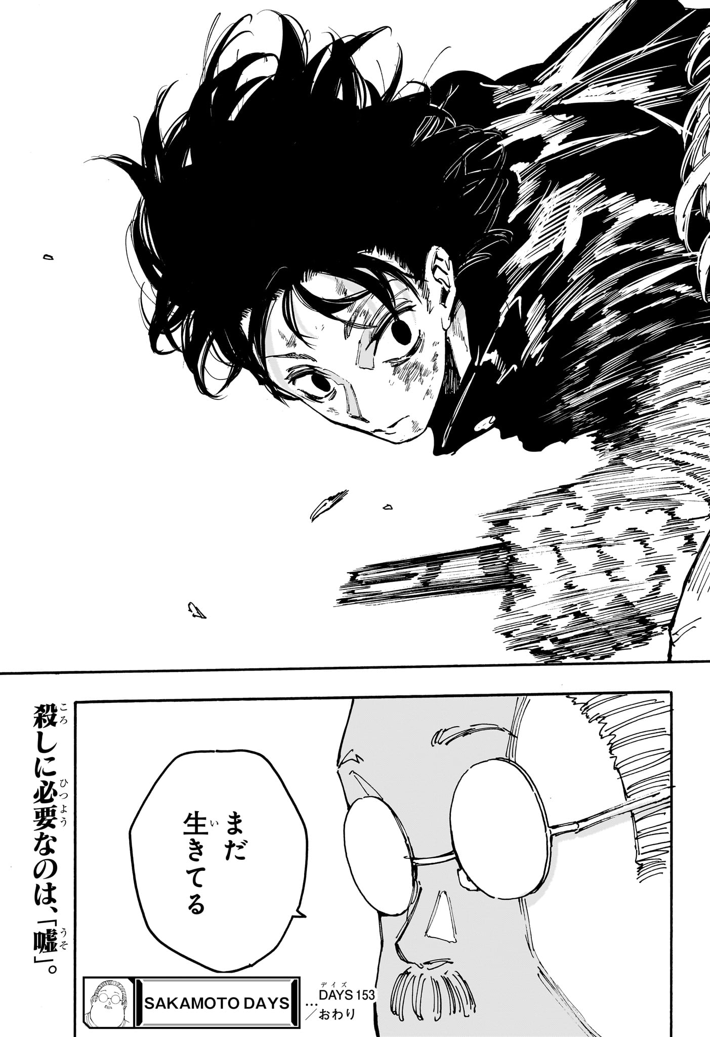 サカモトデイズ raw Chap 153 - Next Chap 154