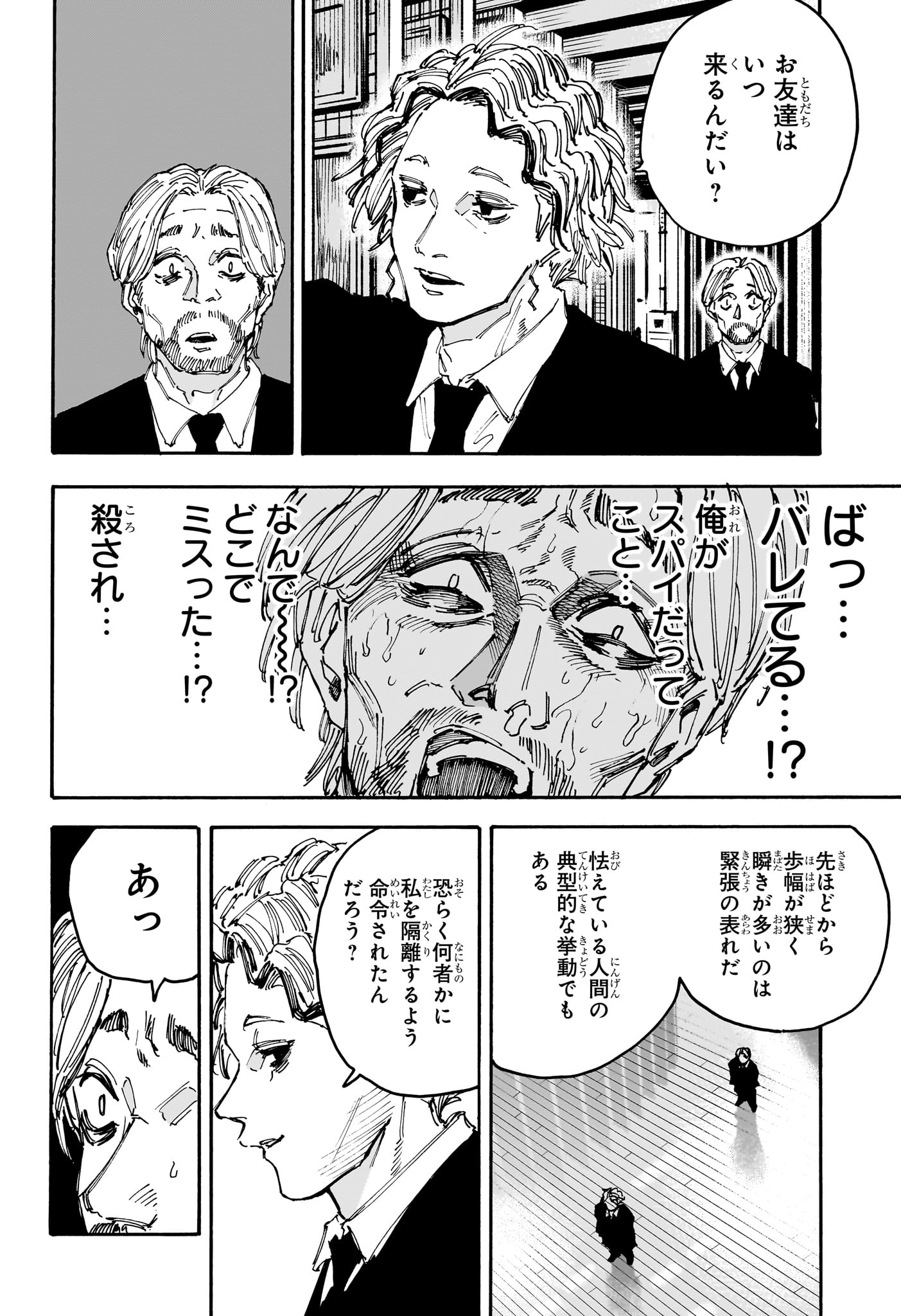 サカモトデイズ raw Chap 153 - Next Chap 154
