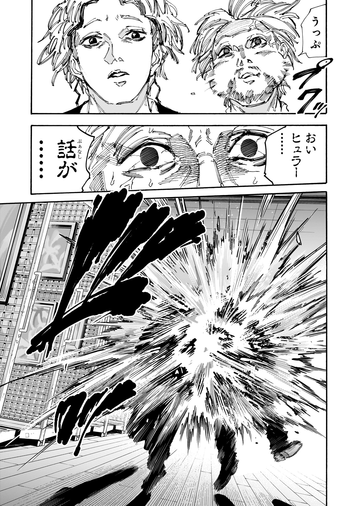 サカモトデイズ raw Chap 153 - Next Chap 154