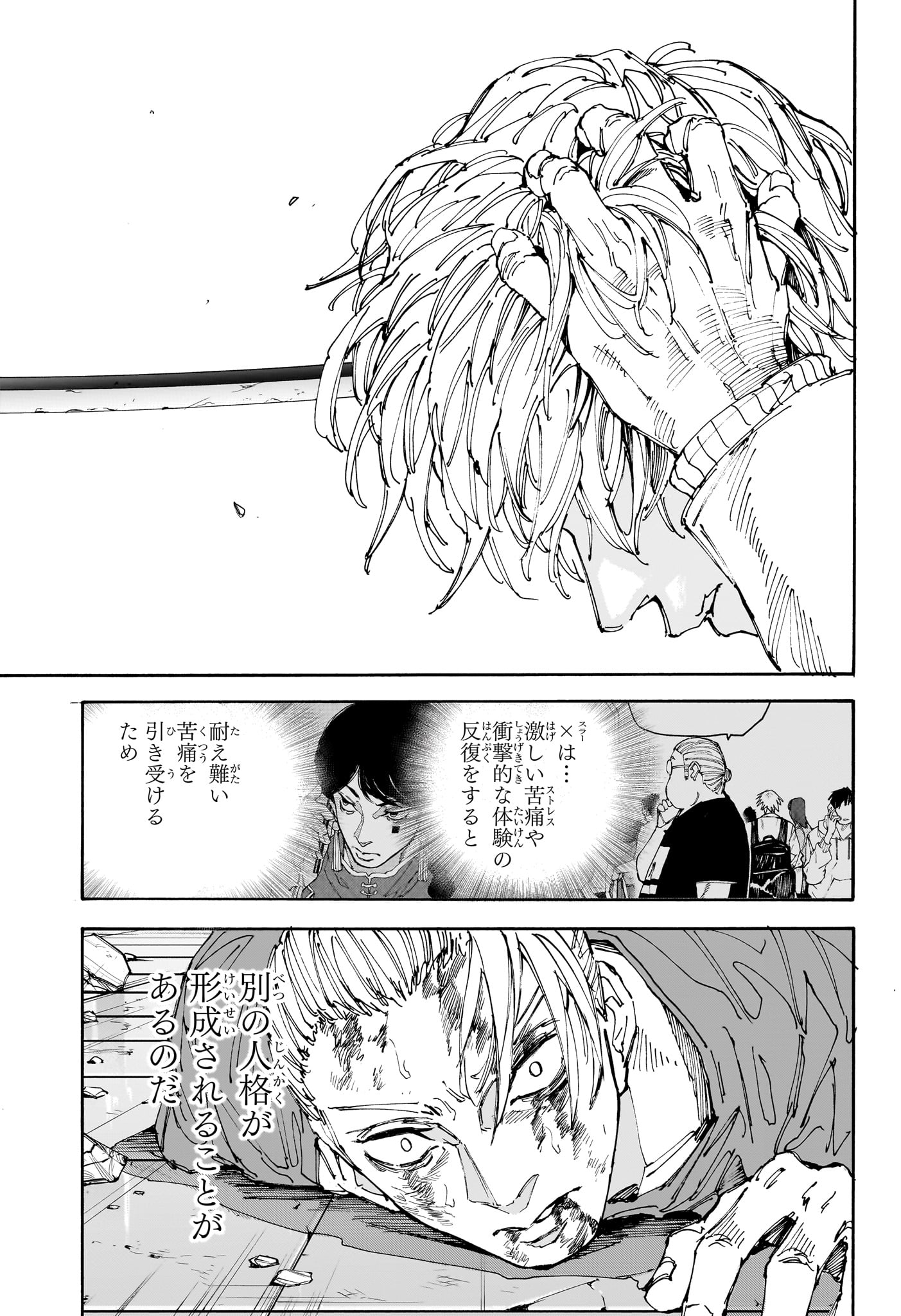 サカモトデイズ raw Chap 167 - Next Chap 168