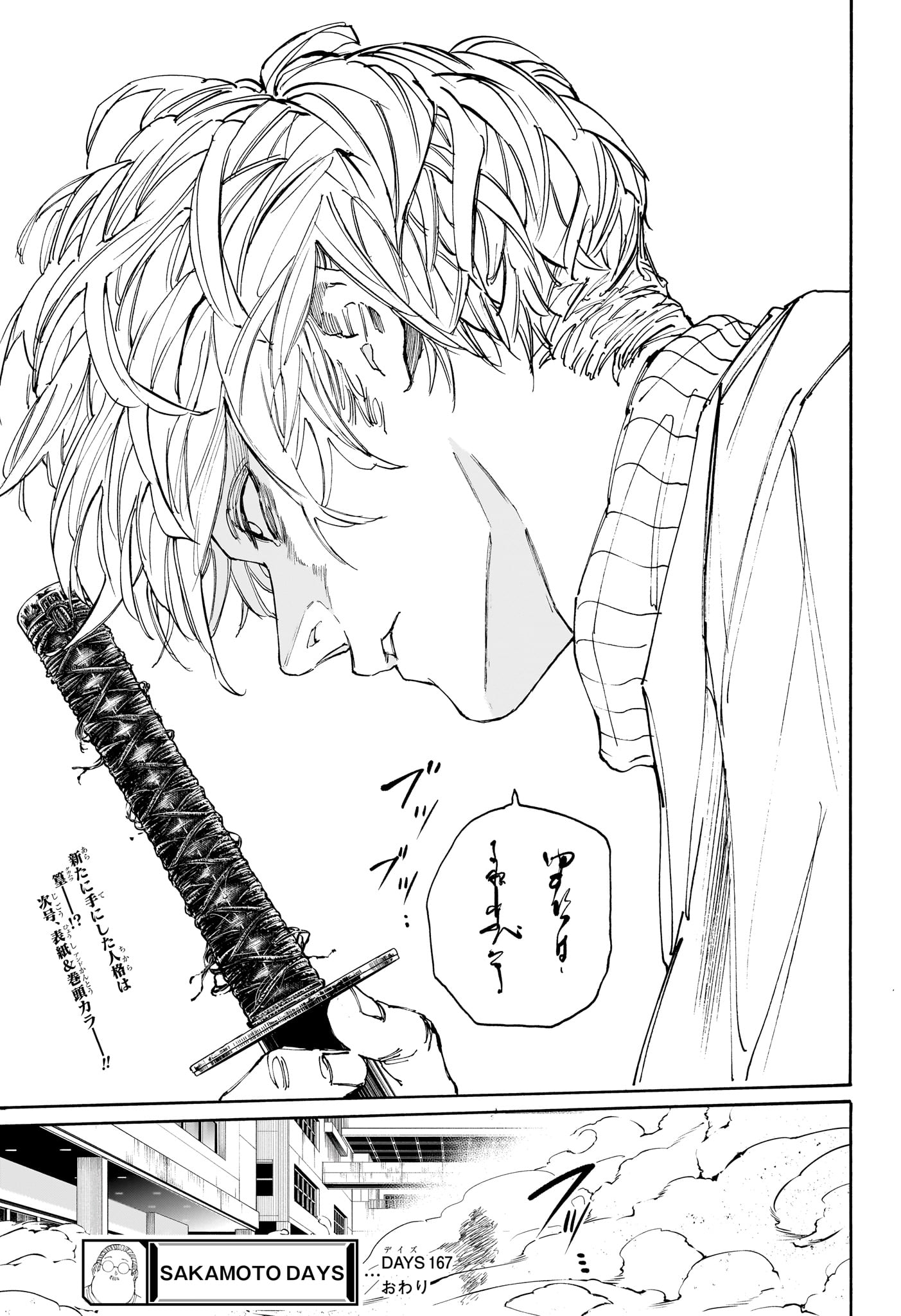サカモトデイズ raw Chap 167 - Next Chap 168
