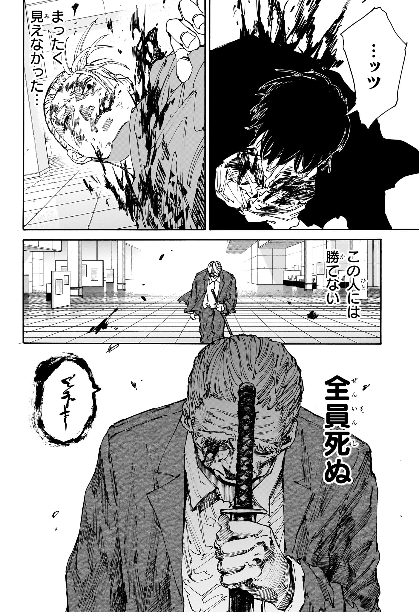 サカモトデイズ raw Chap 167 - Next Chap 168