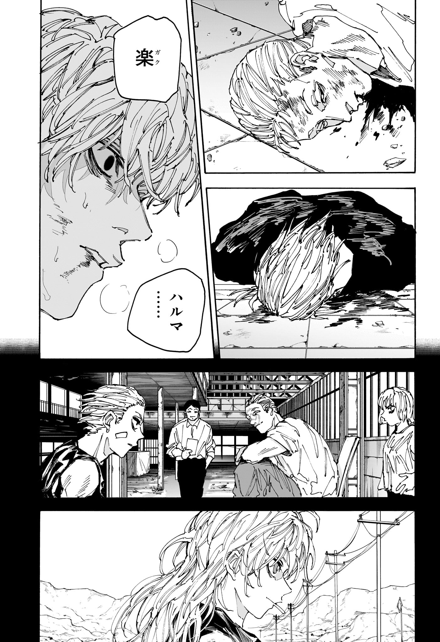サカモトデイズ raw Chap 167 - Next Chap 168