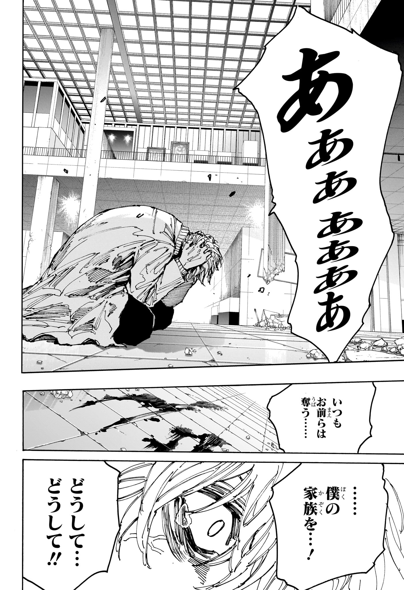 サカモトデイズ raw Chap 167 - Next Chap 168