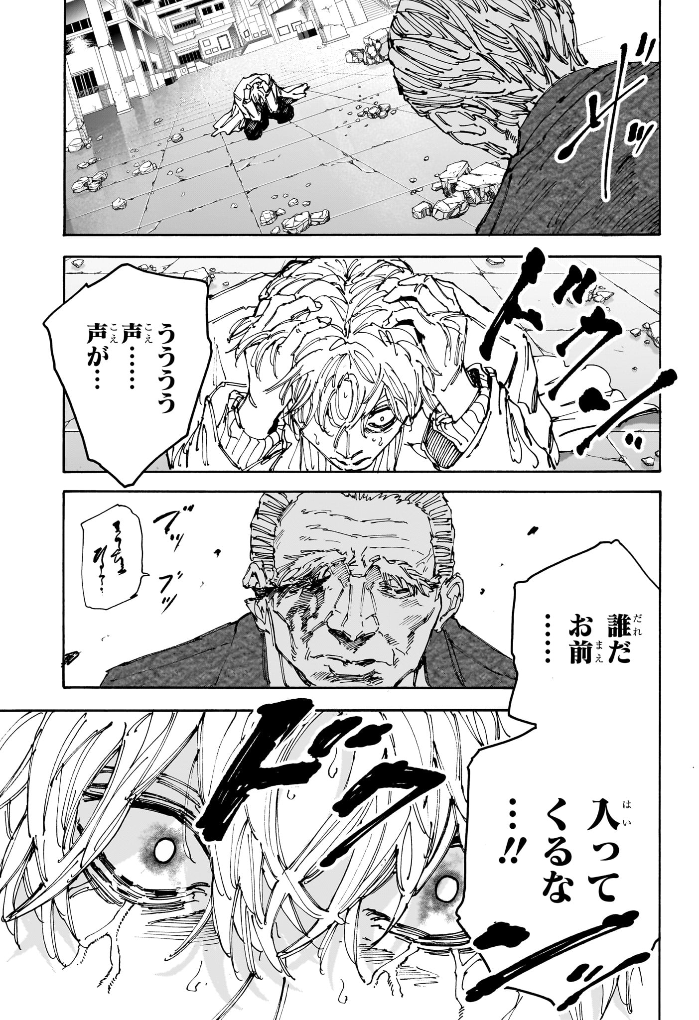 サカモトデイズ raw Chap 167 - Next Chap 168