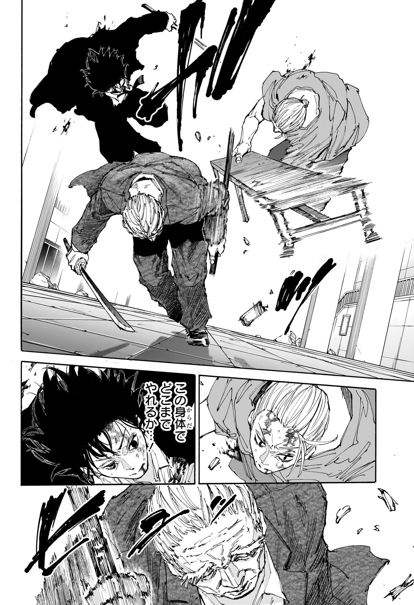 サカモトデイズ raw Chap 167 - Next Chap 168